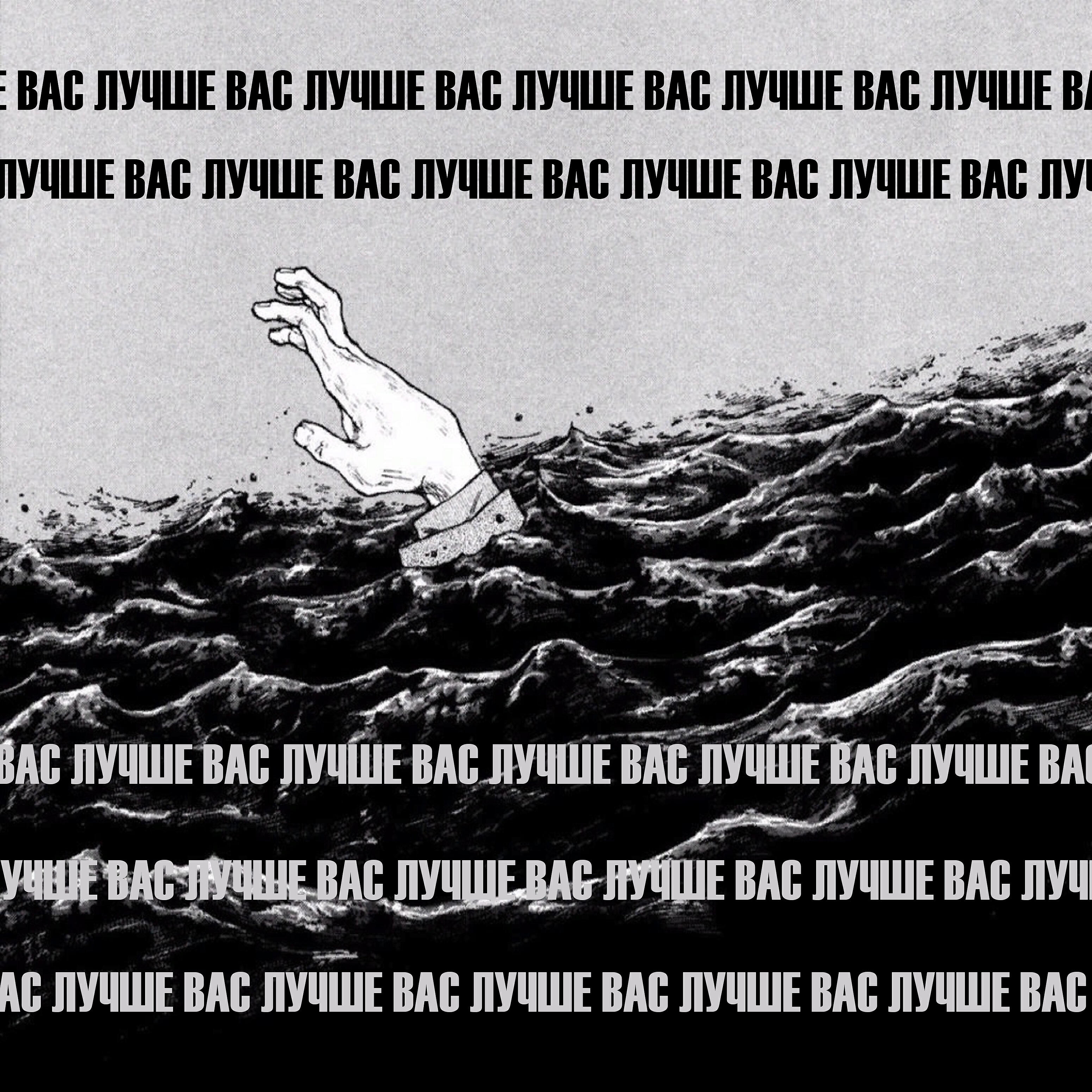 Релиз Лучше вас
