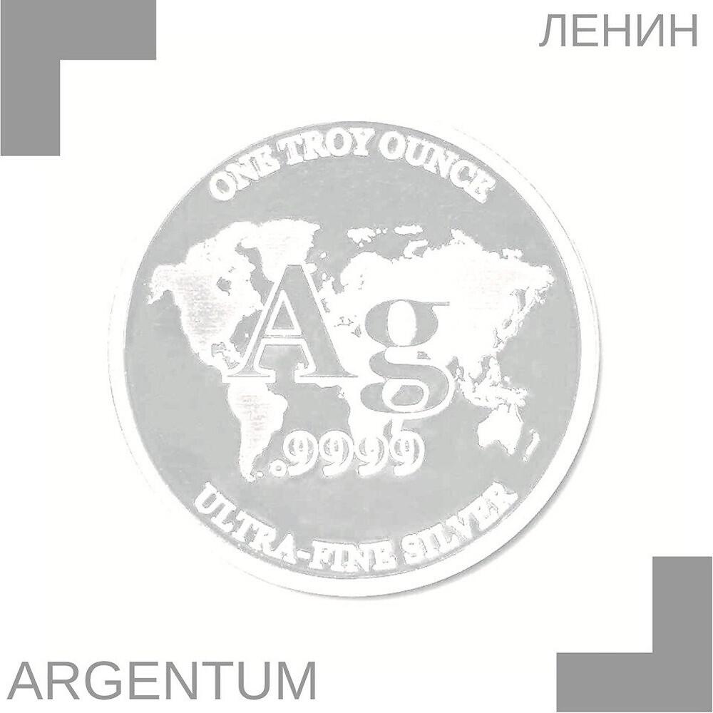 Релиз Argentum