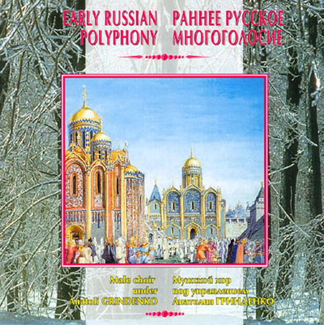 Релиз Early Russian Polyphony