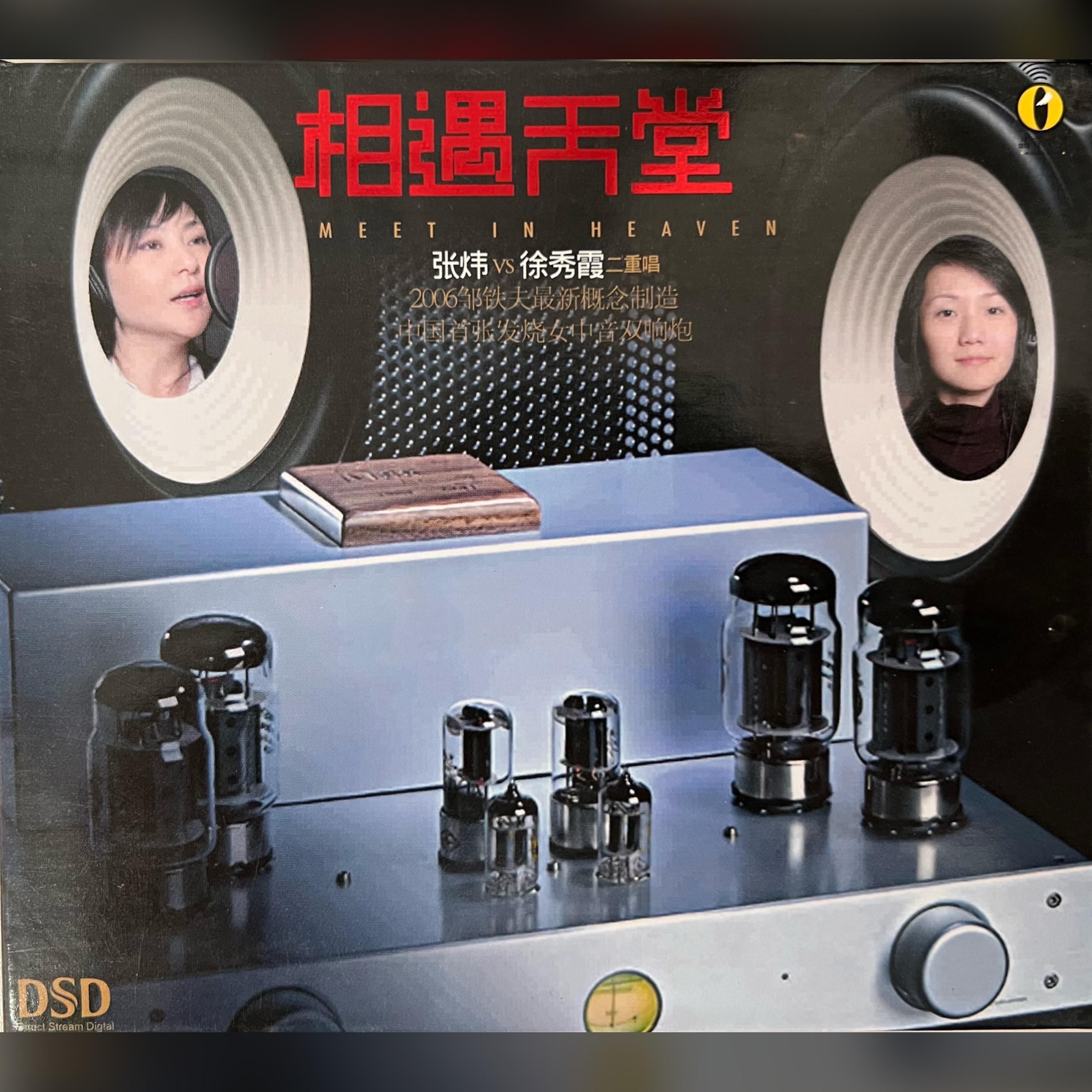 Релиз 相遇天堂