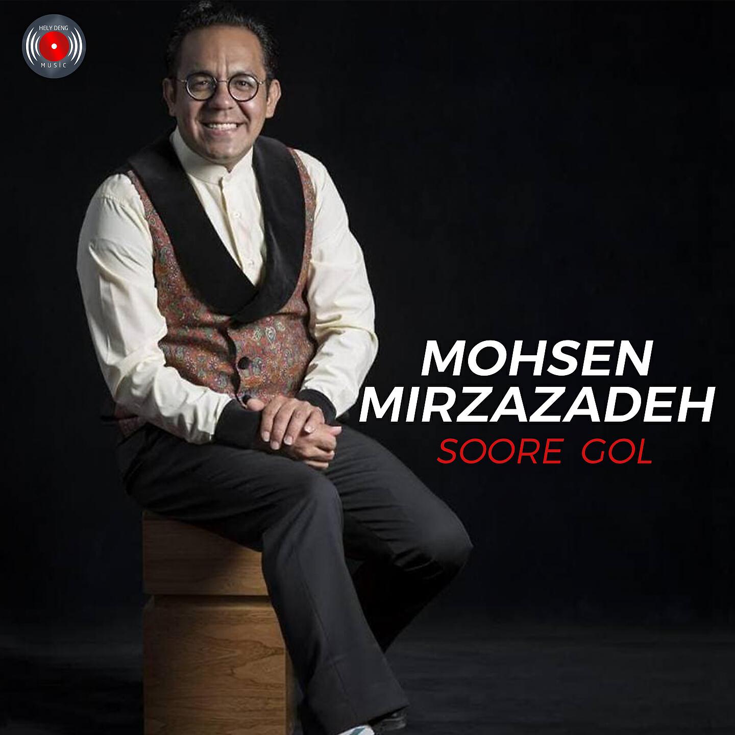 Релиз Soore Gol