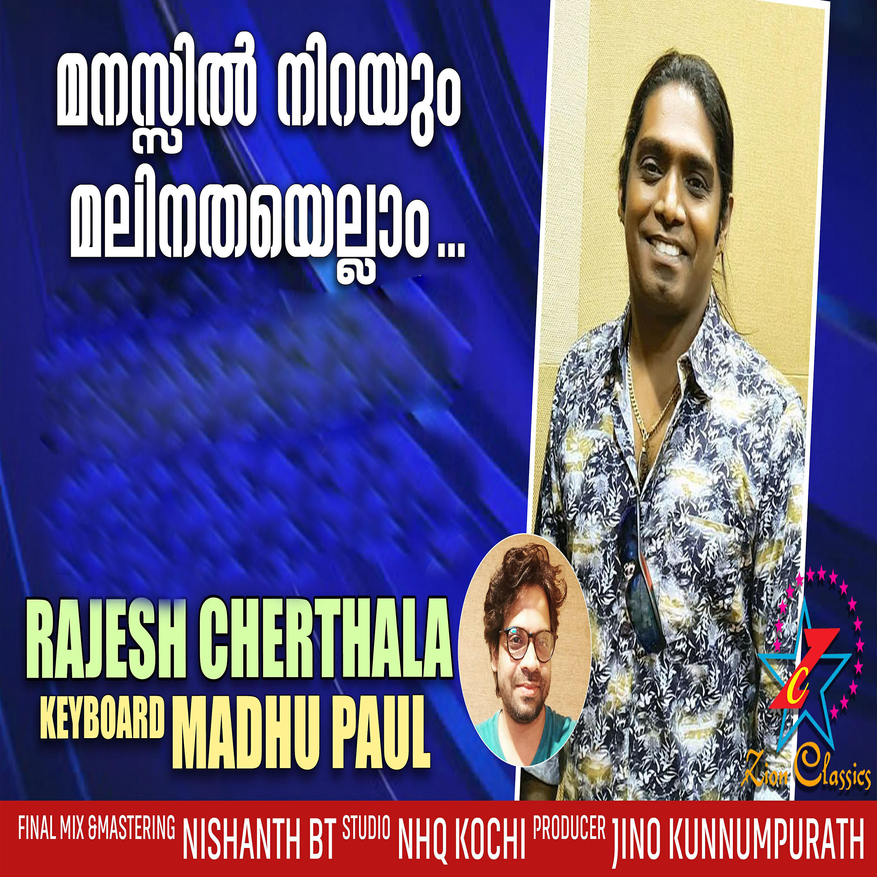Релиз Manassil Nirayum - Single
