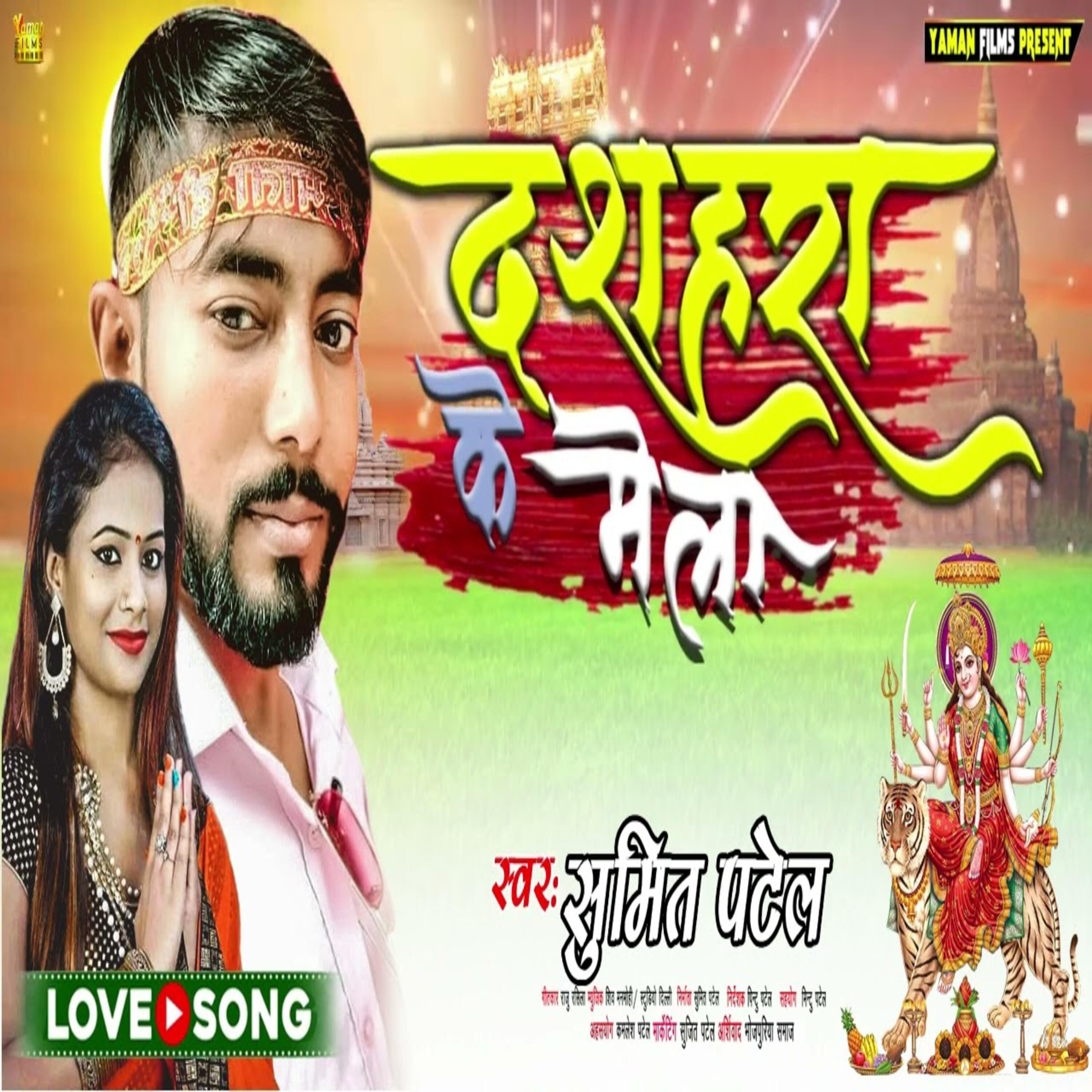 Релиз Dasahra Ke Mela