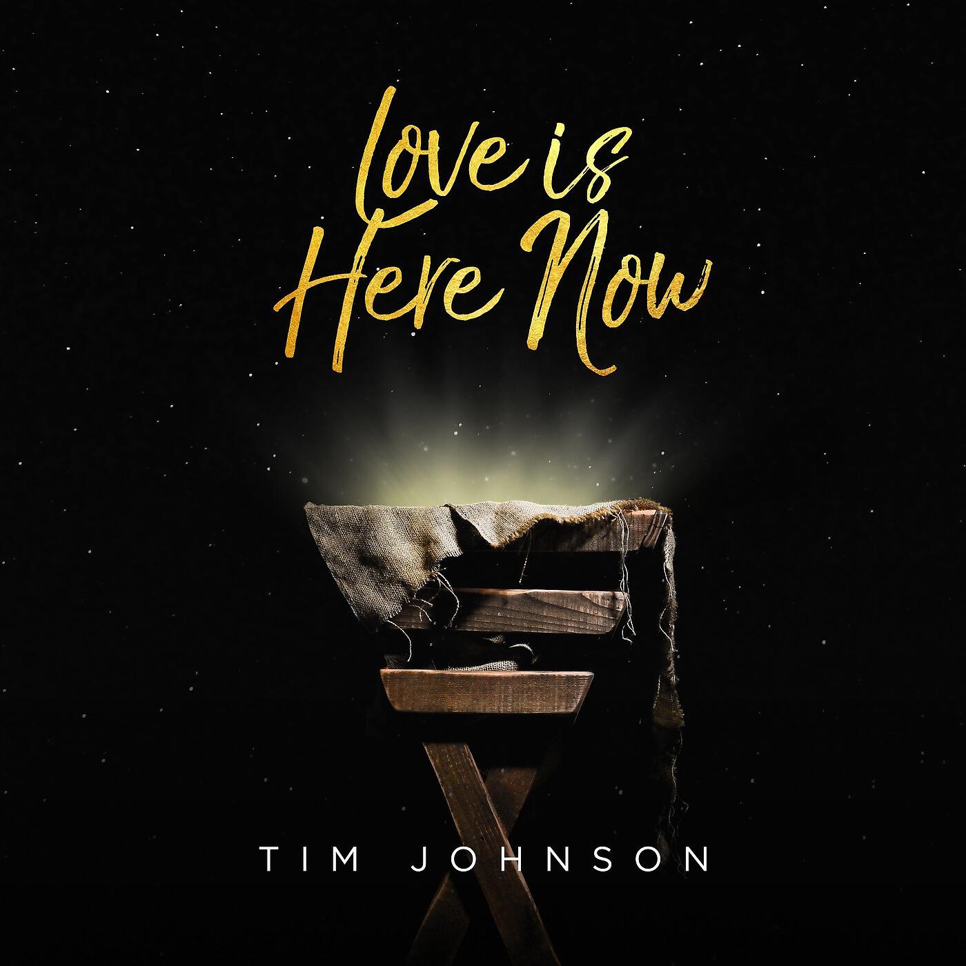 Релиз Love Is Here Now
