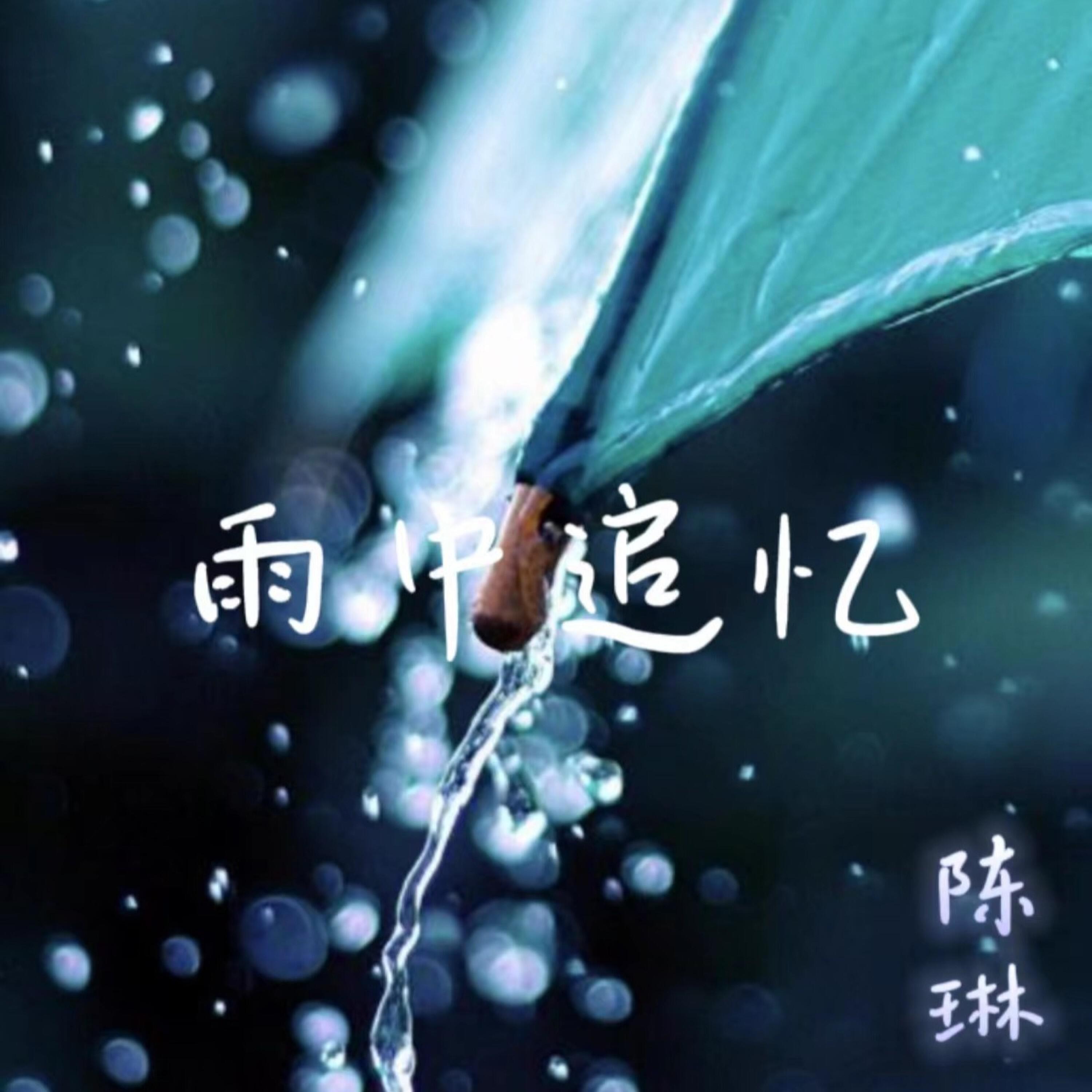 Релиз 天边