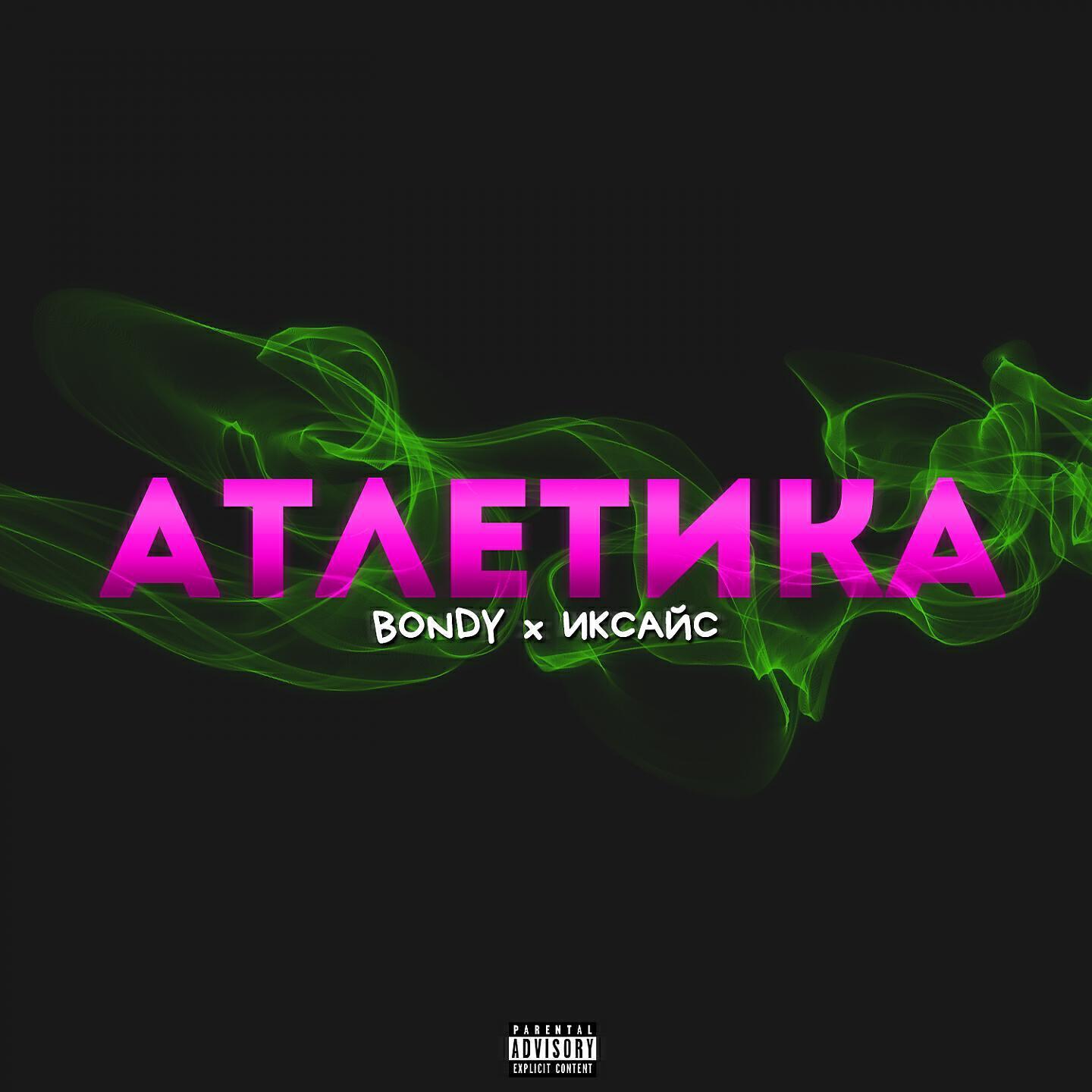 ИКСАЙС