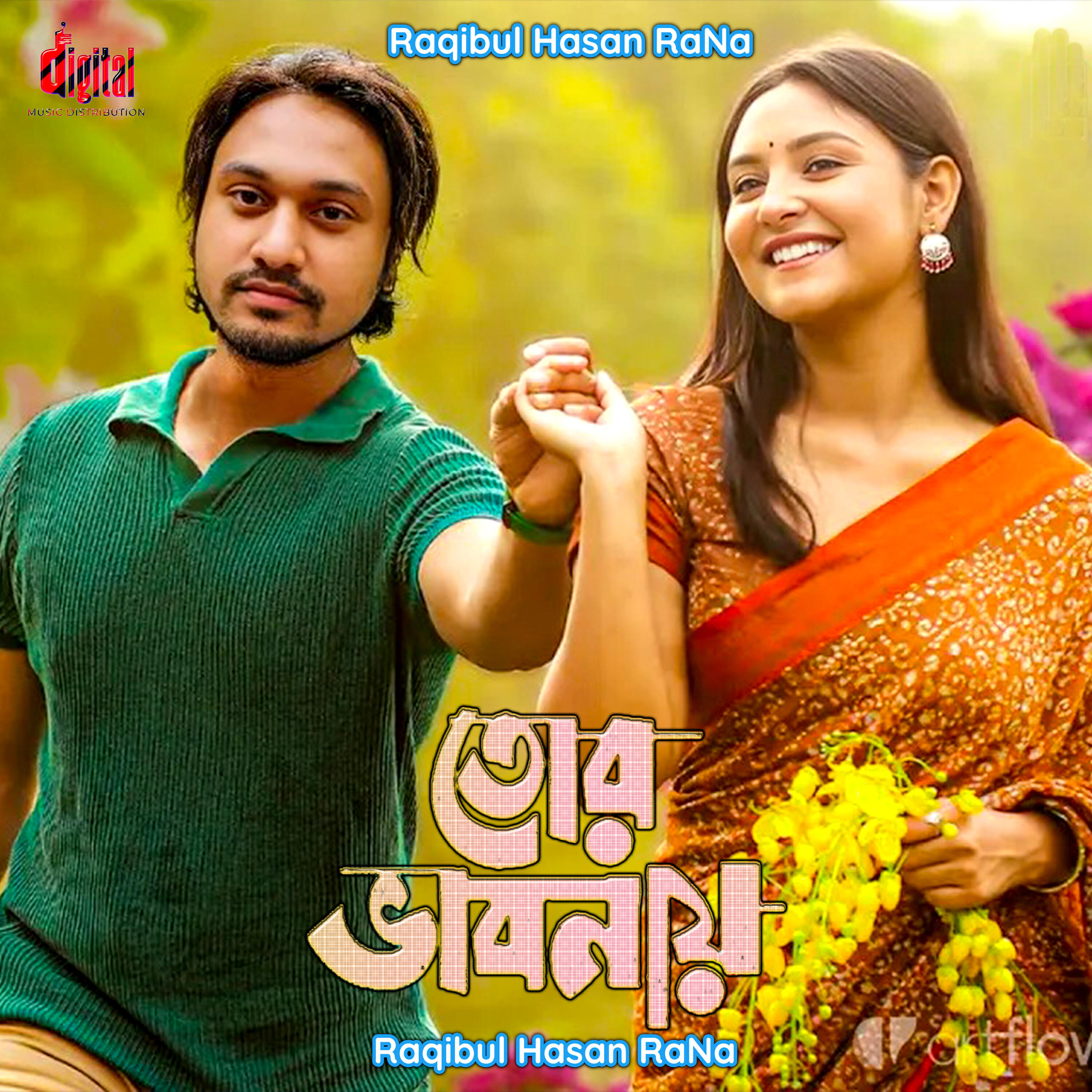 Релиз তোর ভাবনায় (Tor Vabonay)