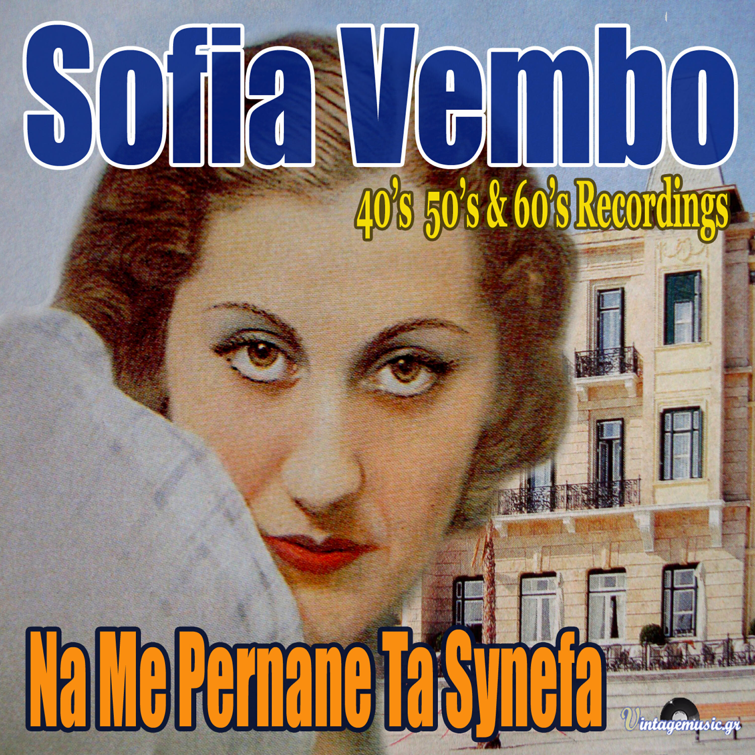 Релиз Na Me Pernane Ta Synefa