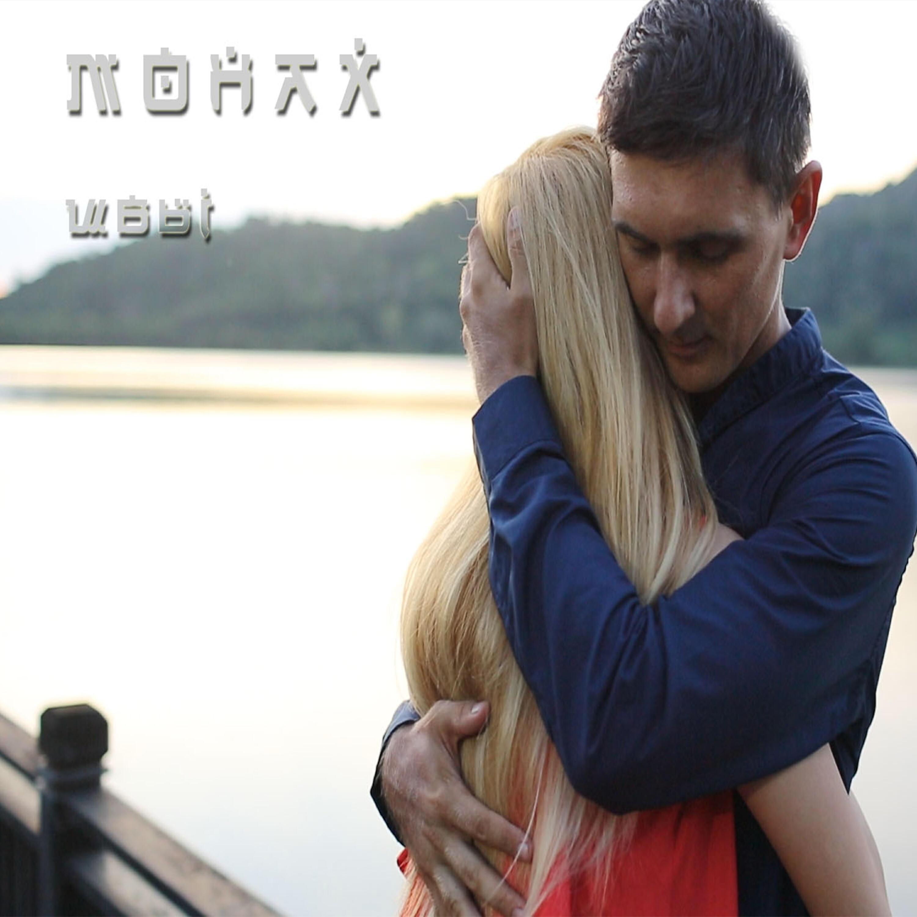 Релиз Швы