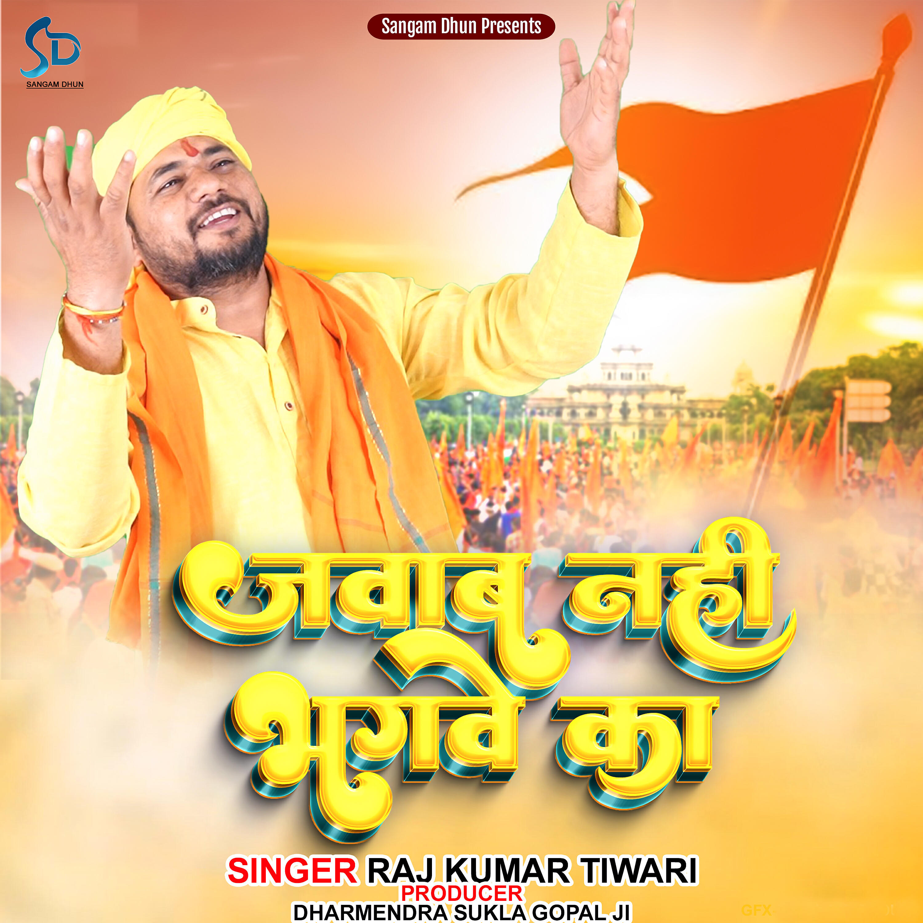 Rajkumar Tiwari