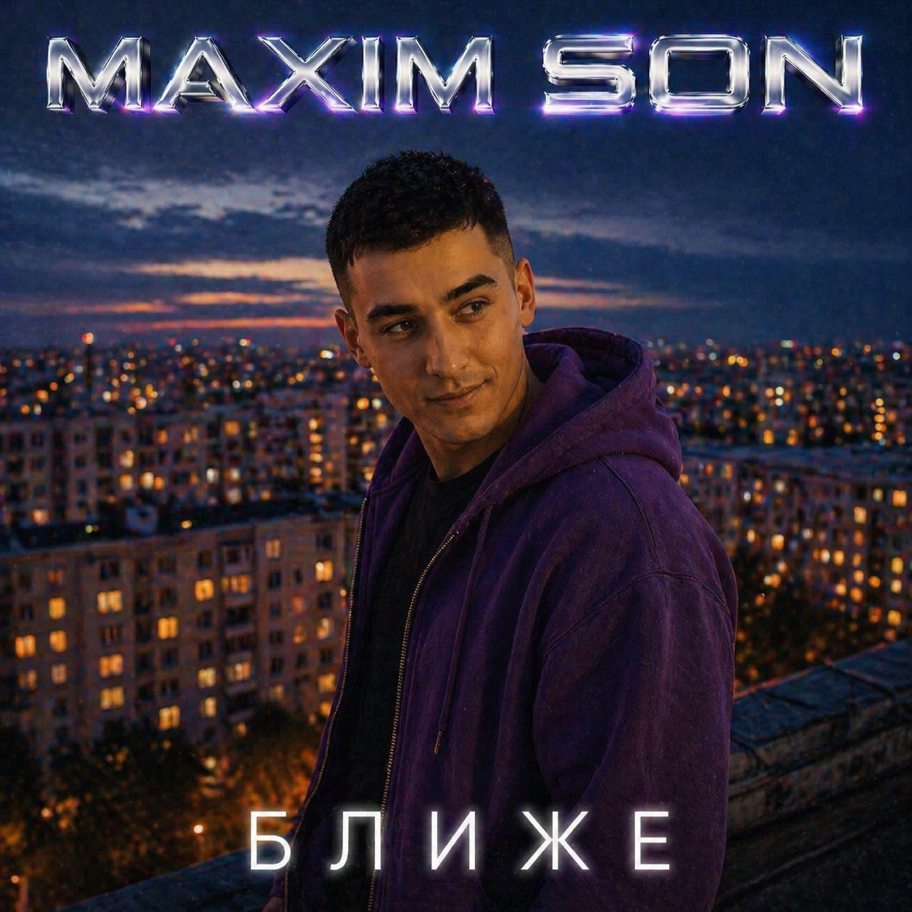 Релиз Ближе