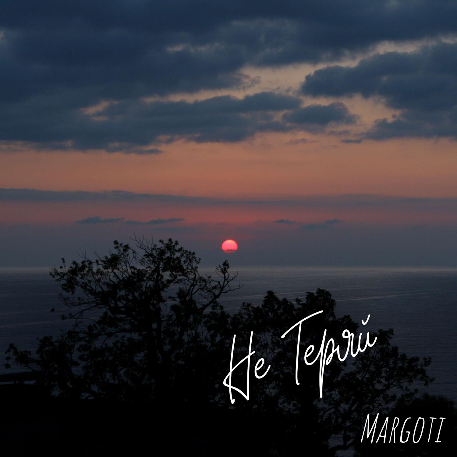 Margoti