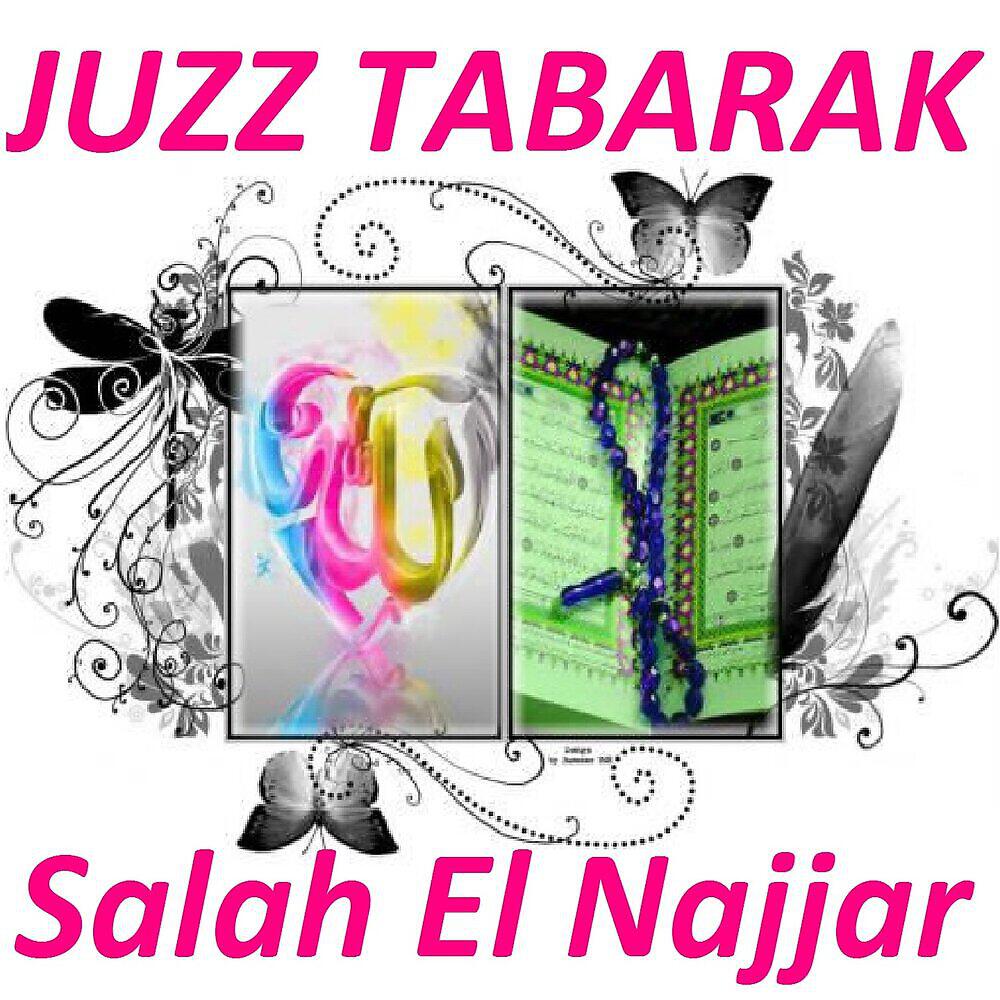 Постер альбома Juzz Tabarak