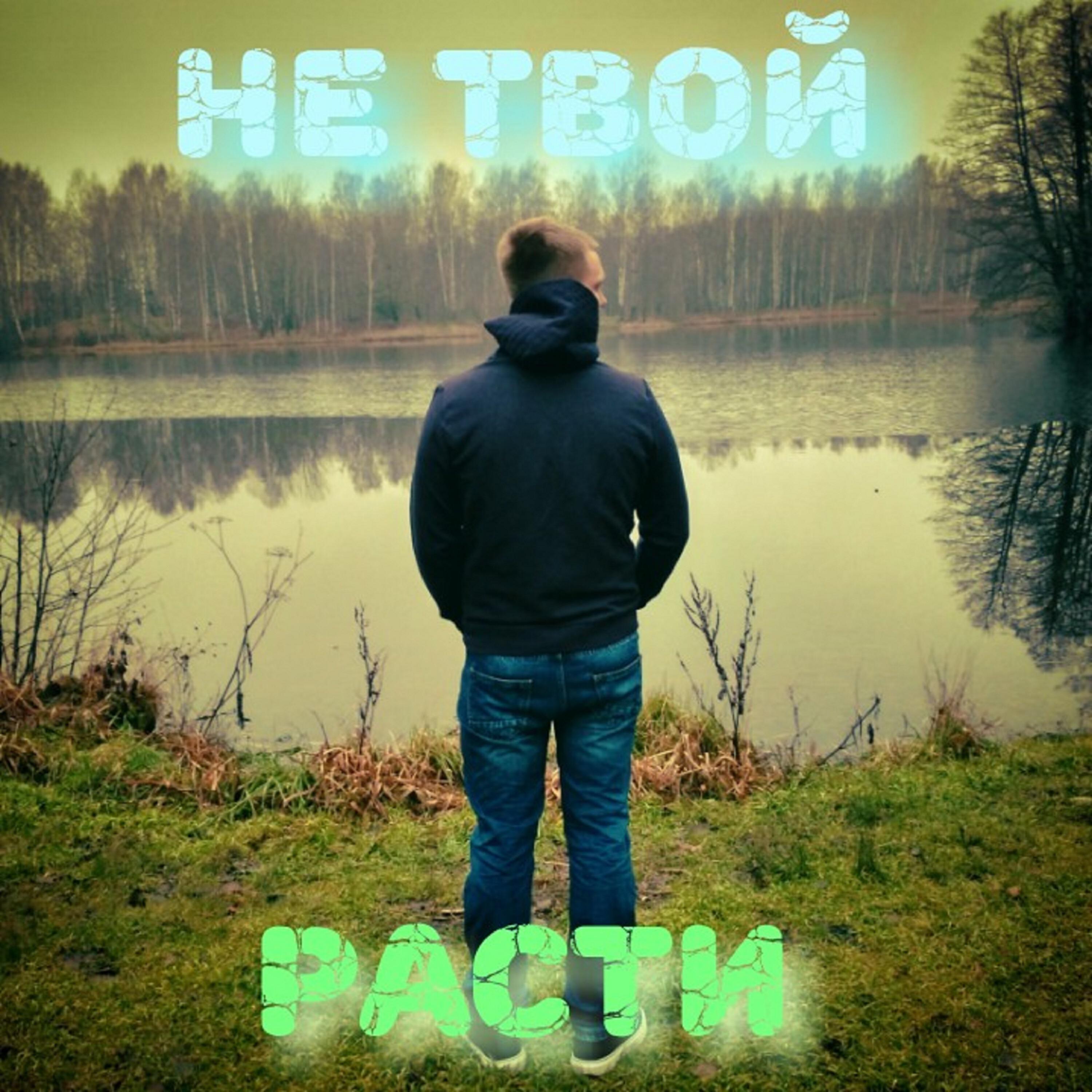Релиз Расти