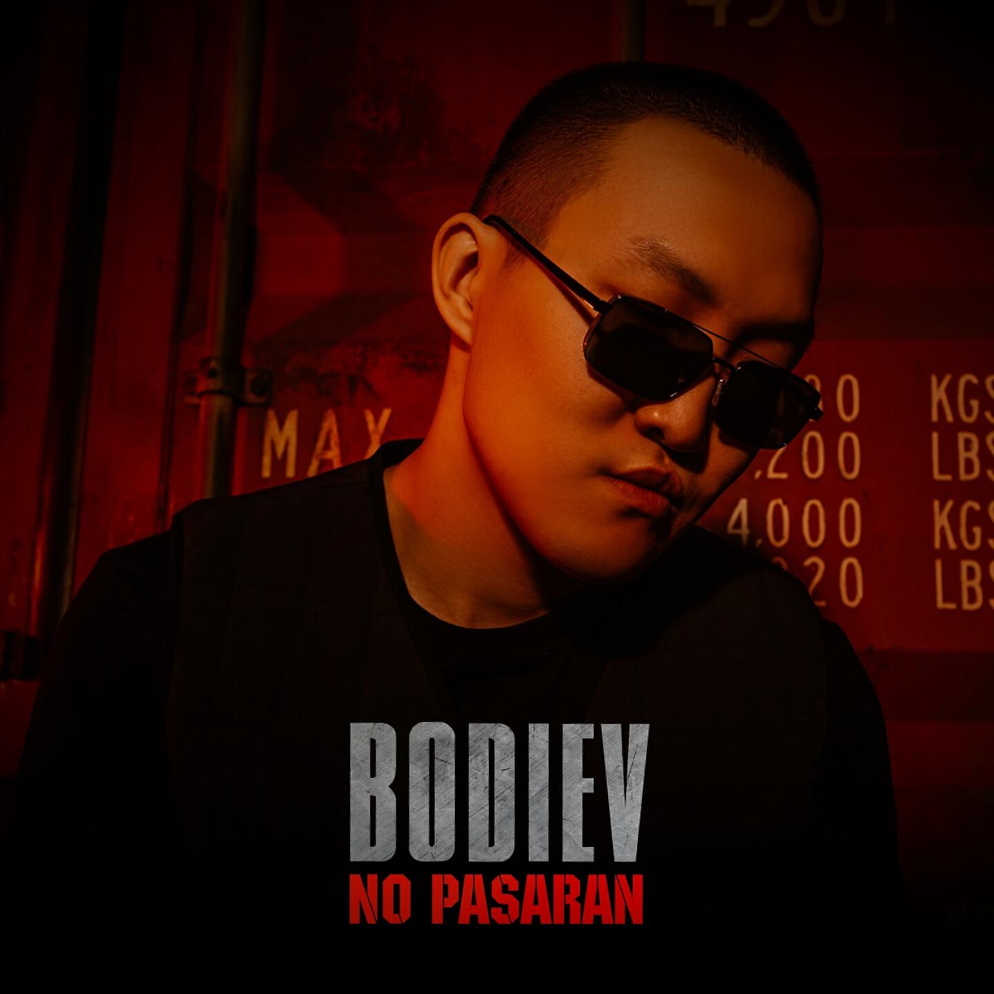 Релиз No pasaran