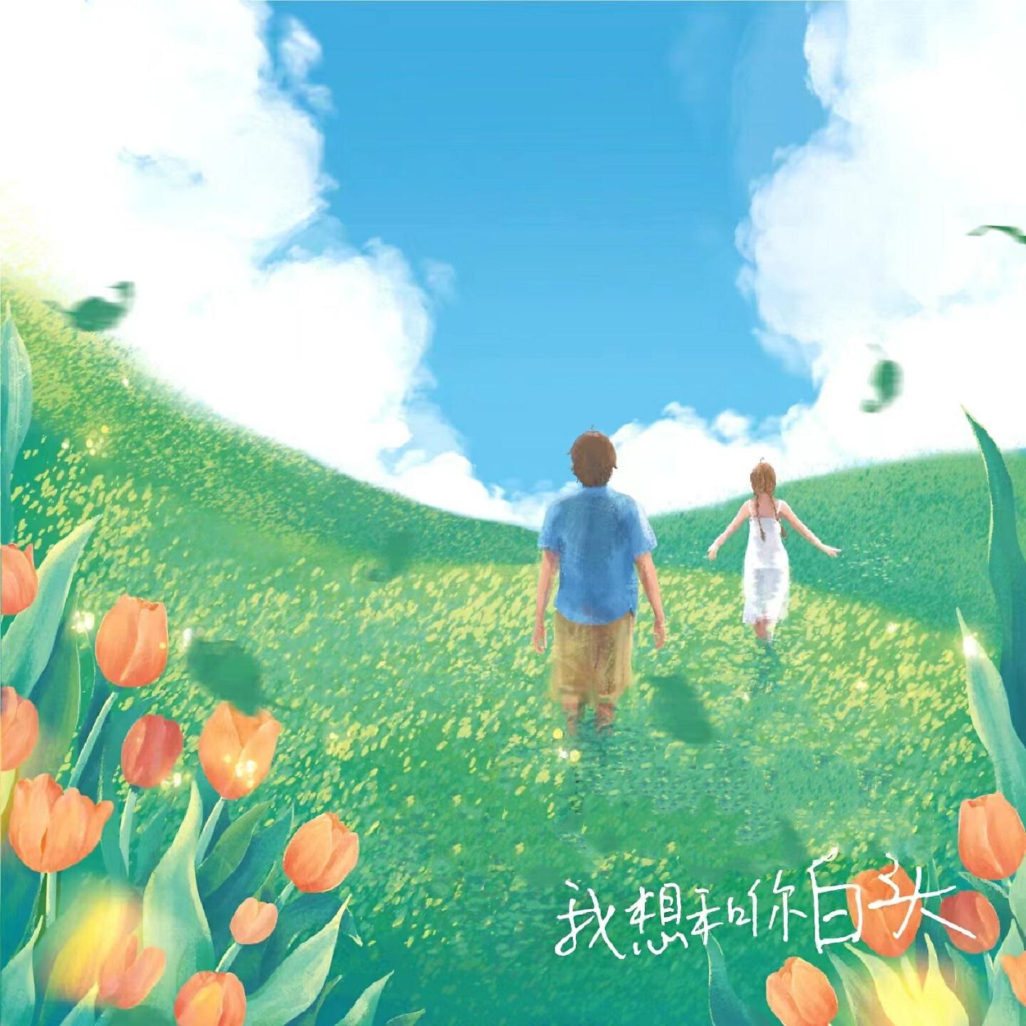 林大舜