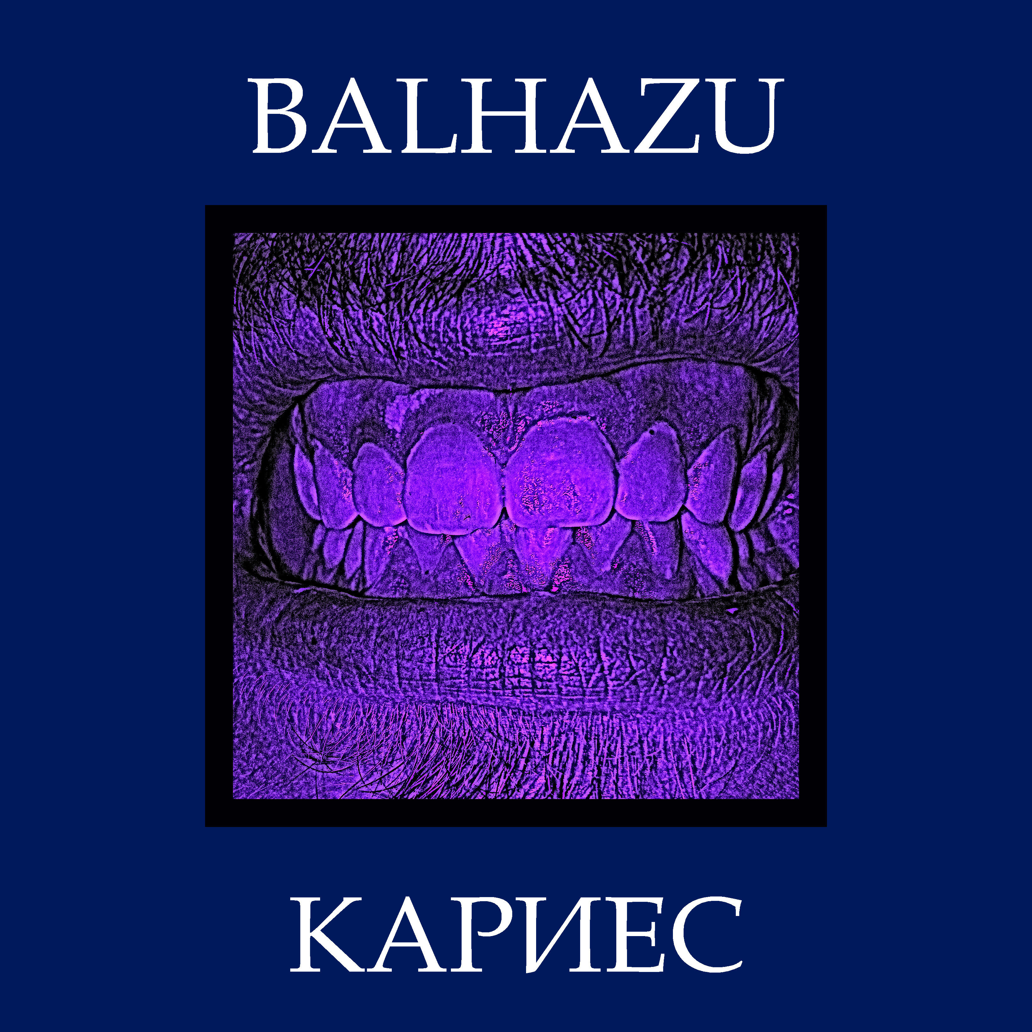 Постер альбома Кариес