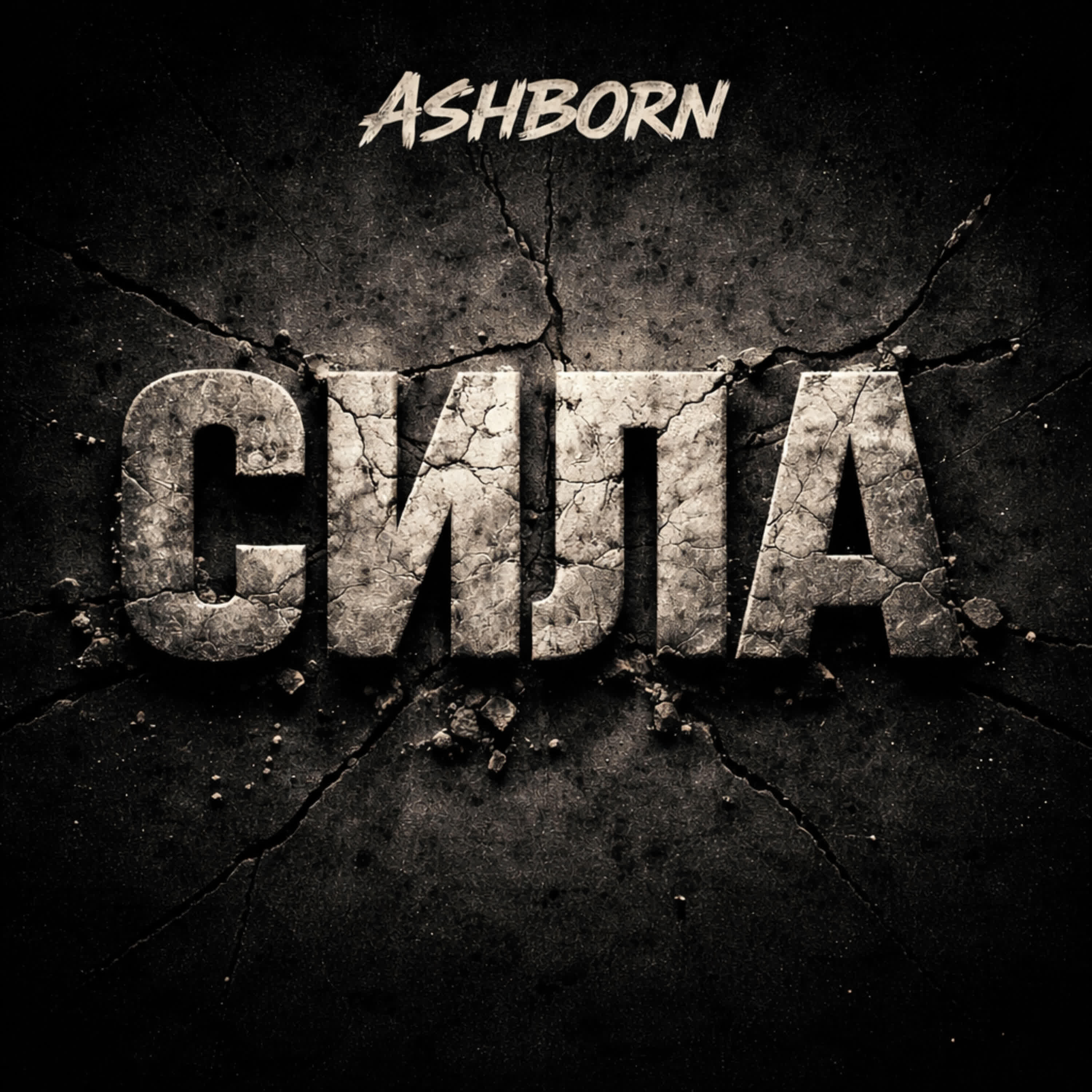 Ashborn