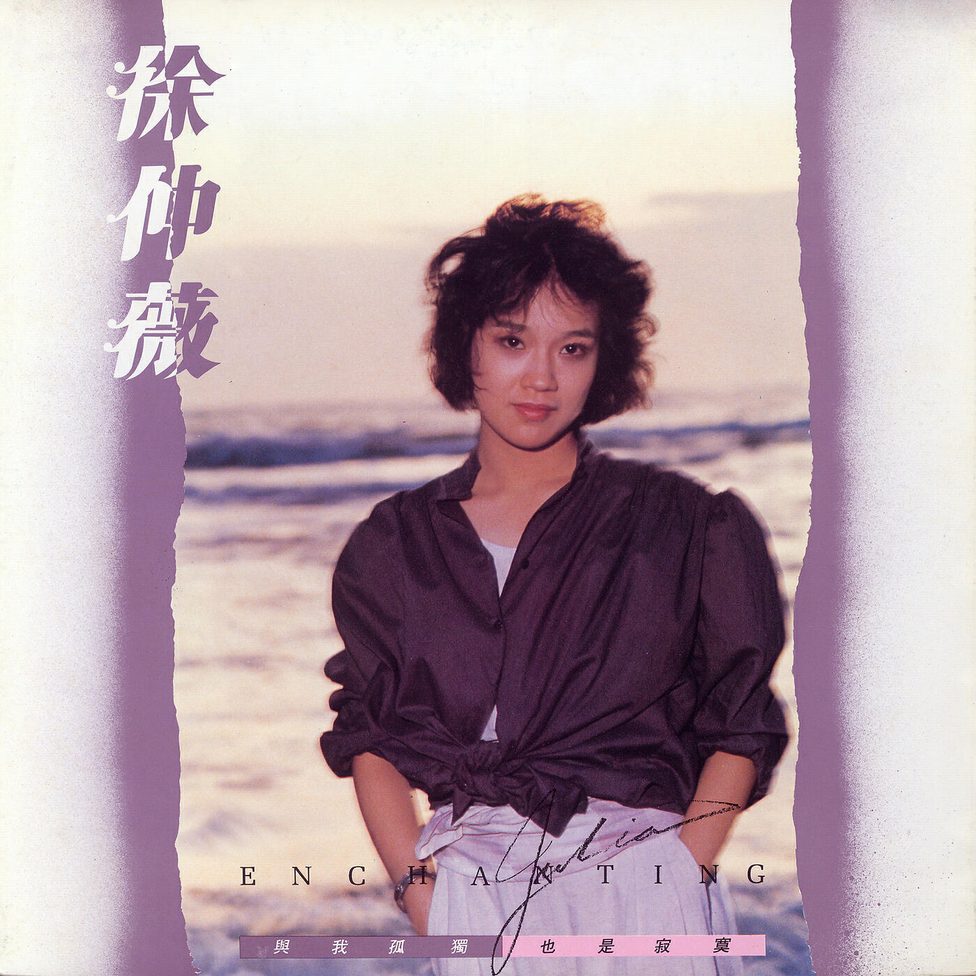 Релиз Yu Wo Gu Du