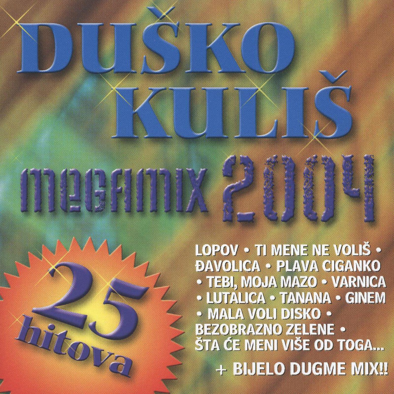 Релиз Megamix 2004