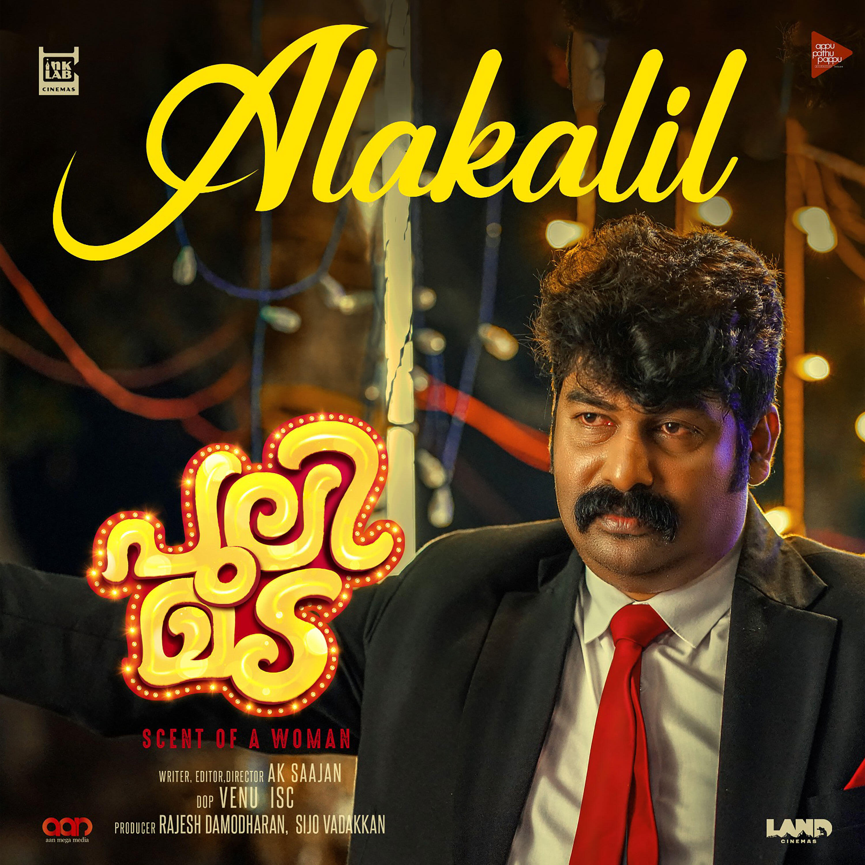 Thaara Jeyashankar