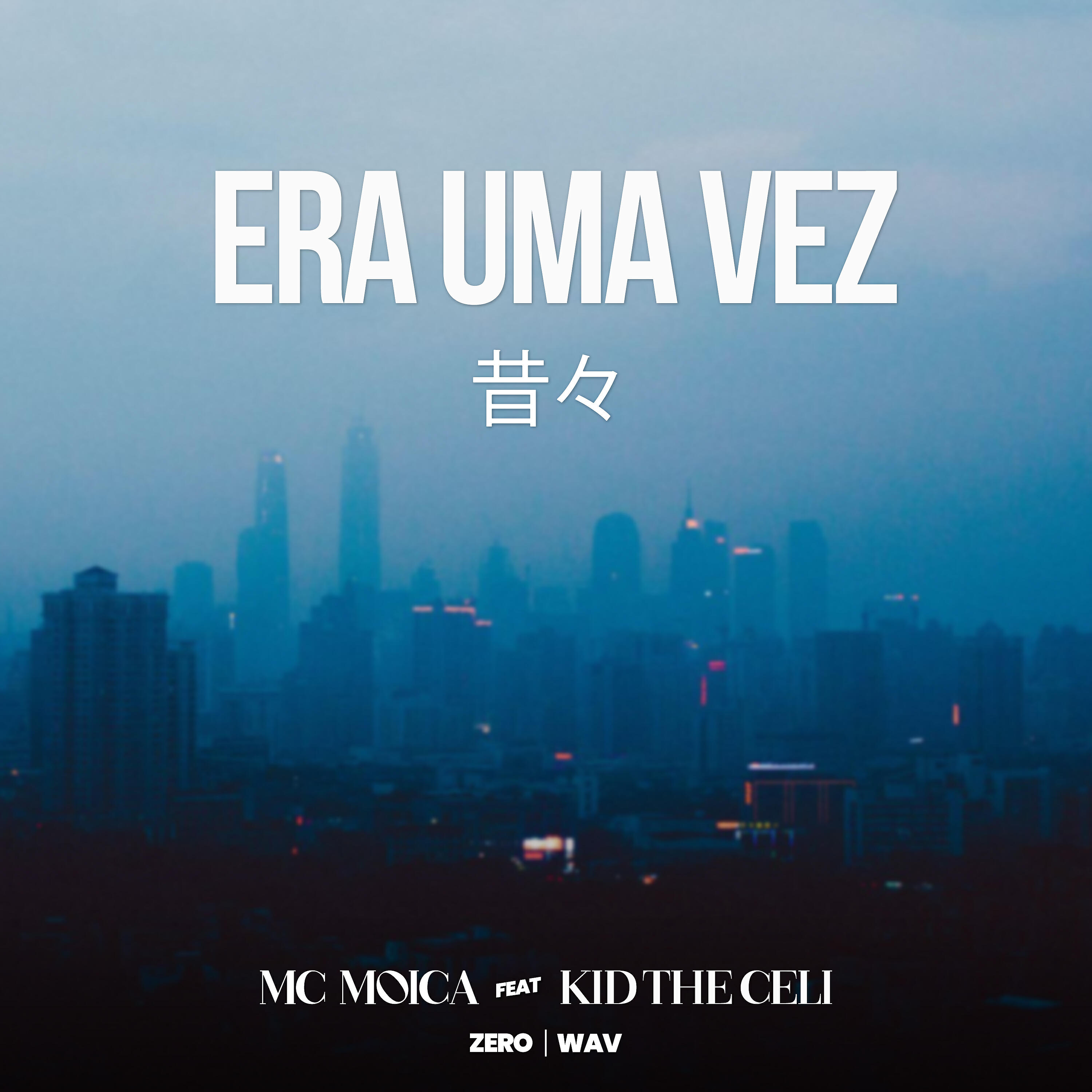 Релиз Era uma Vez