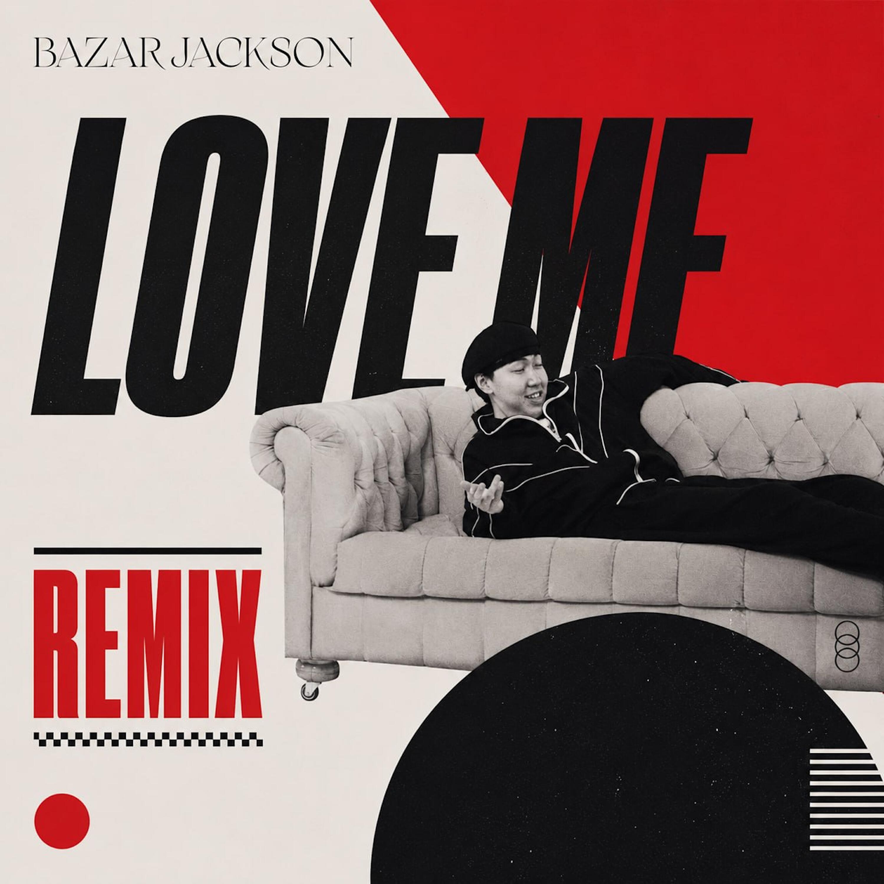 Релиз Love Me (House Remix)