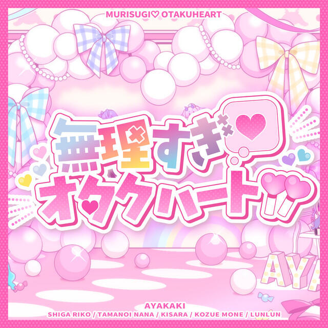 いずれ菖蒲か杜若
