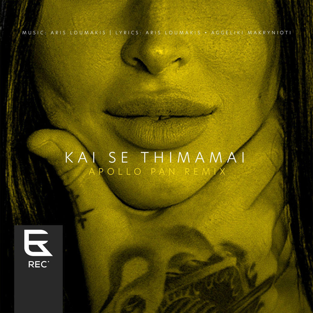 Релиз Kai Se Thimamai (Apollo Pan Remix)