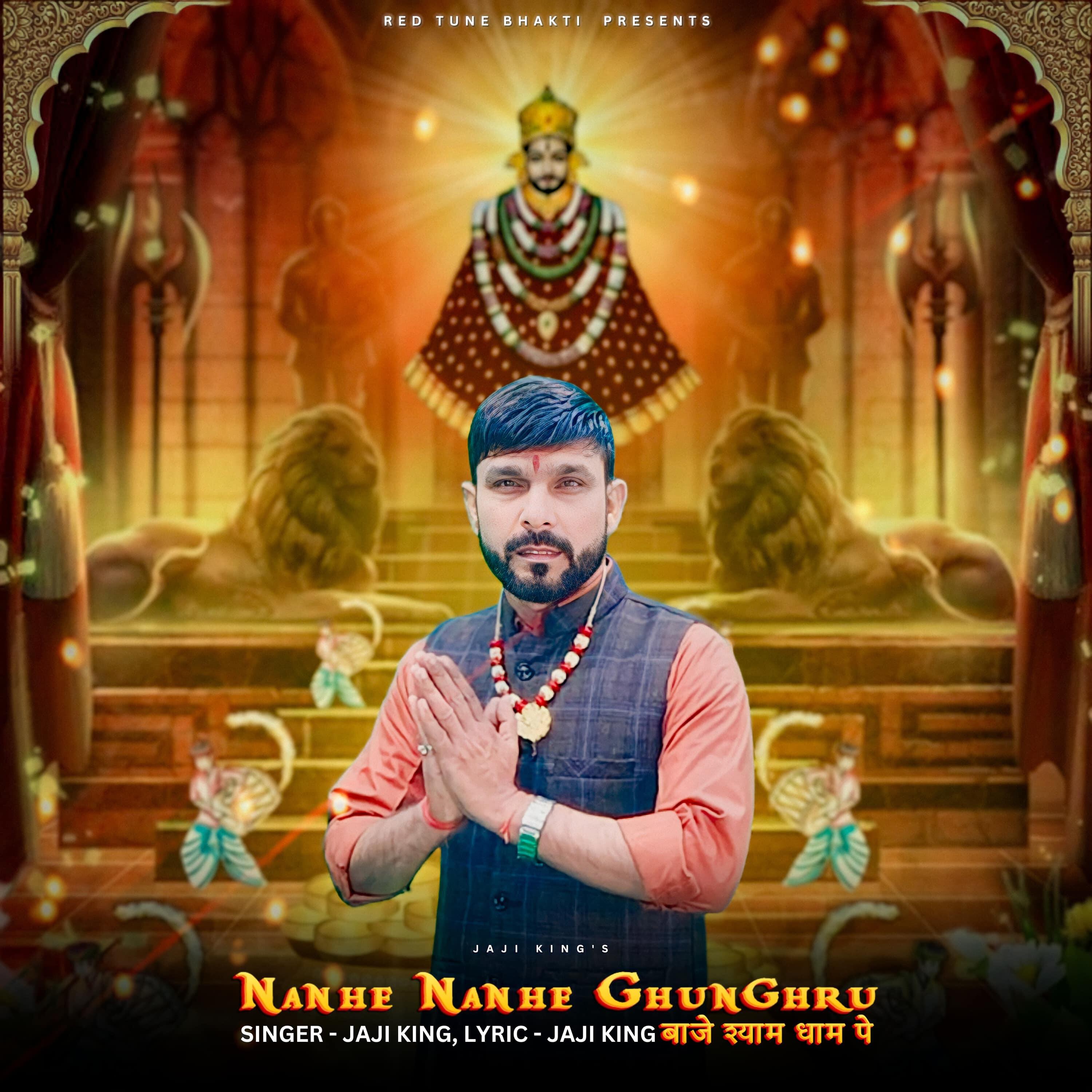 Релиз Nanhe Nanhe Ghunghru Baje Shyam Dham Pe
