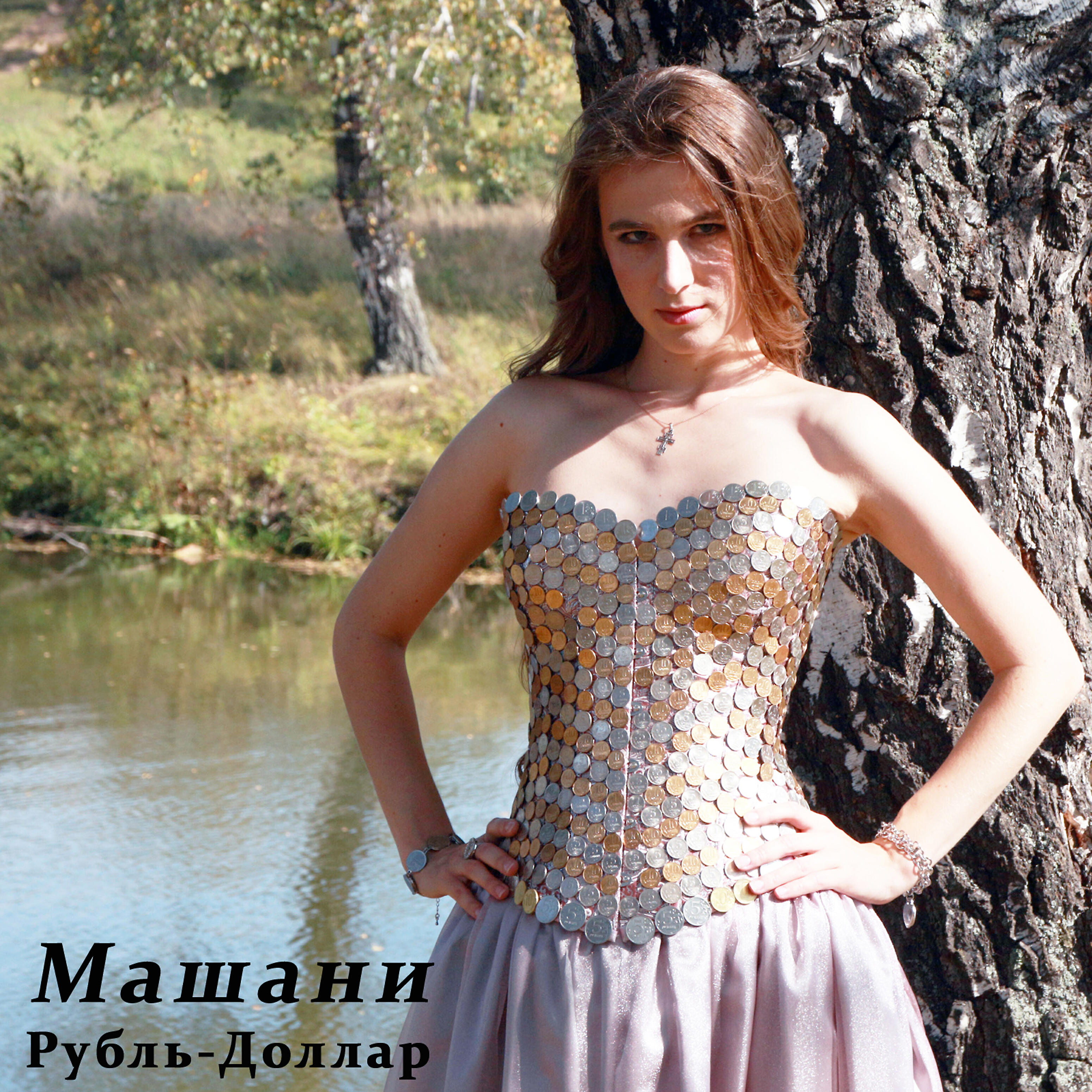 Релиз Рубль-доллар