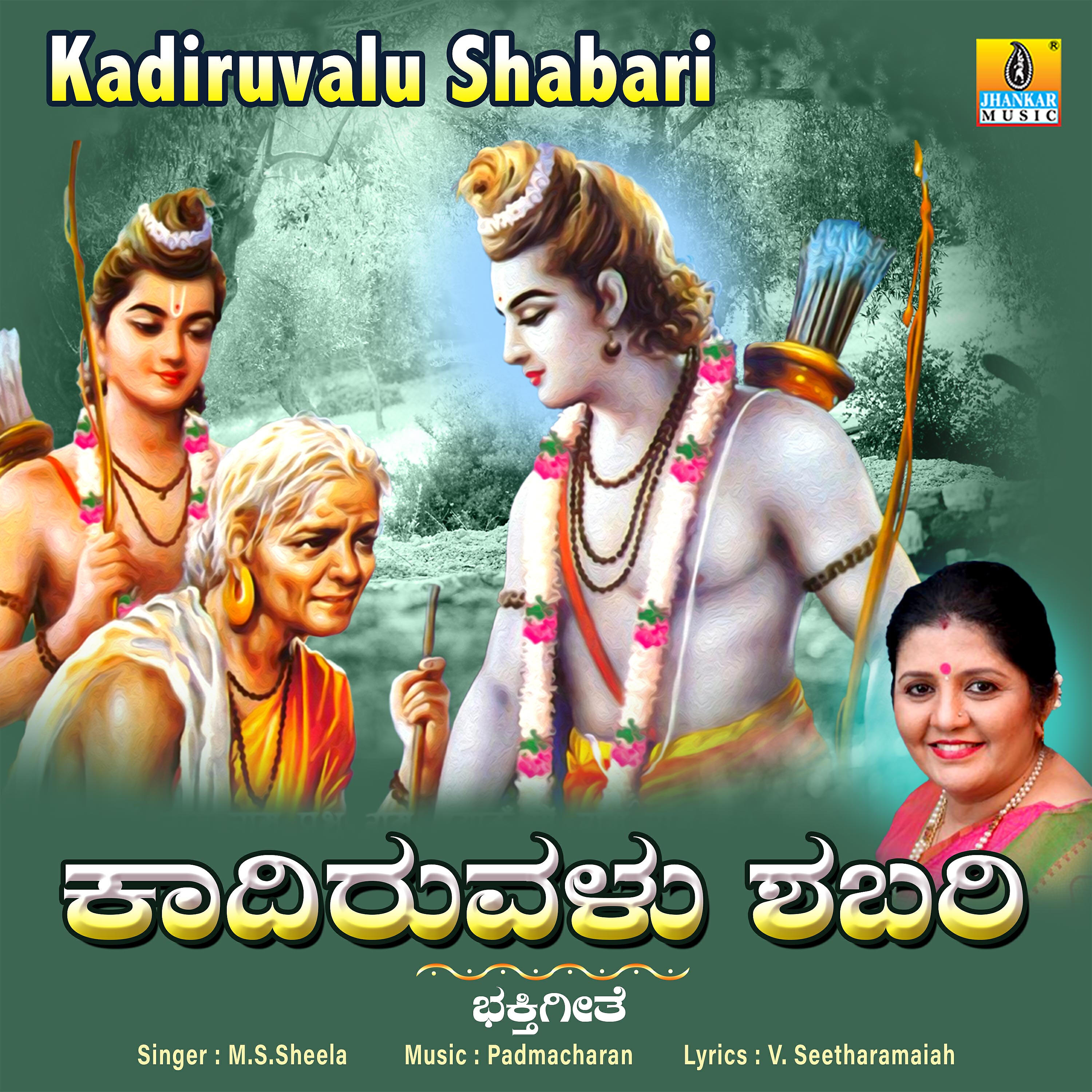 Релиз Kadiruvalu Shabari - Single