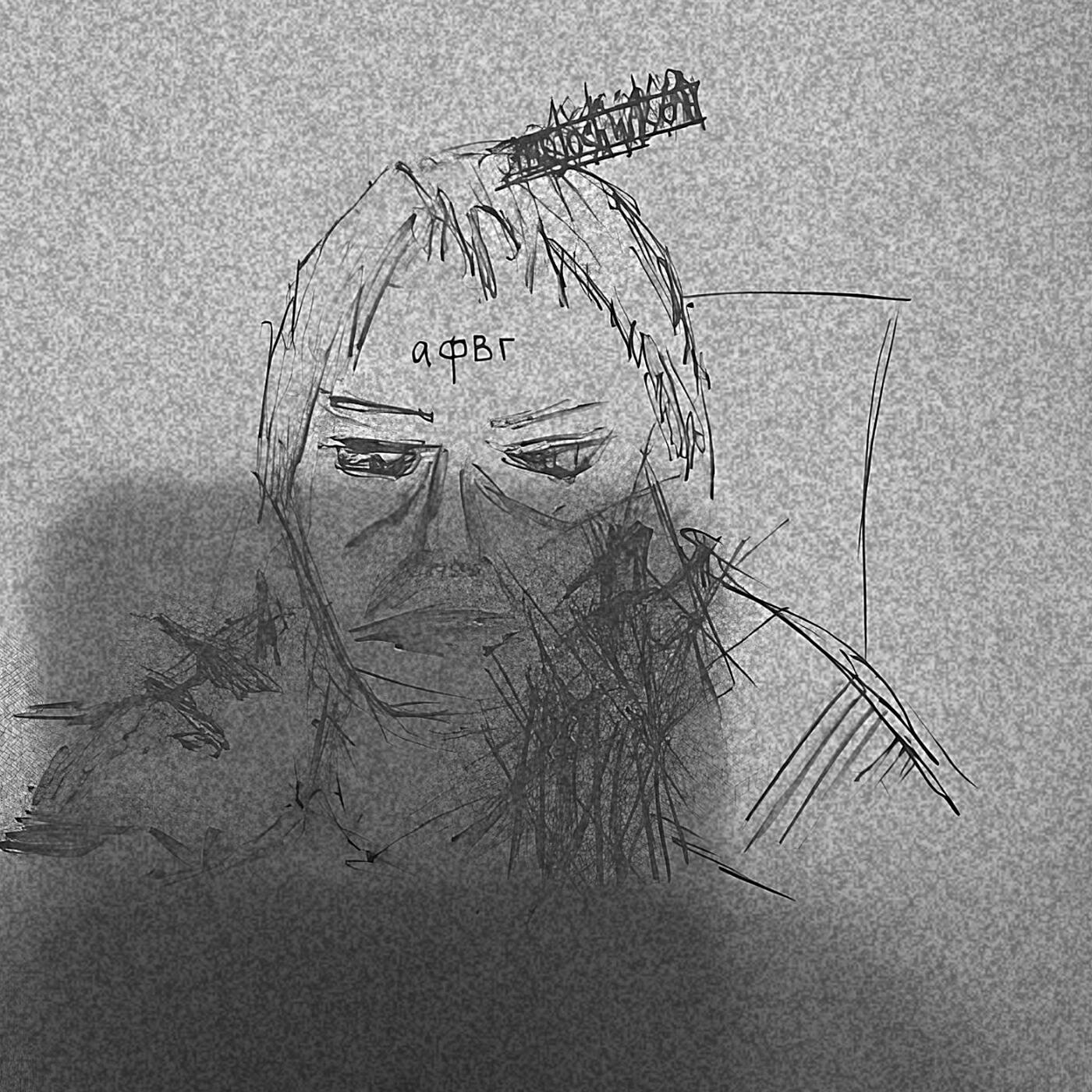 афвг