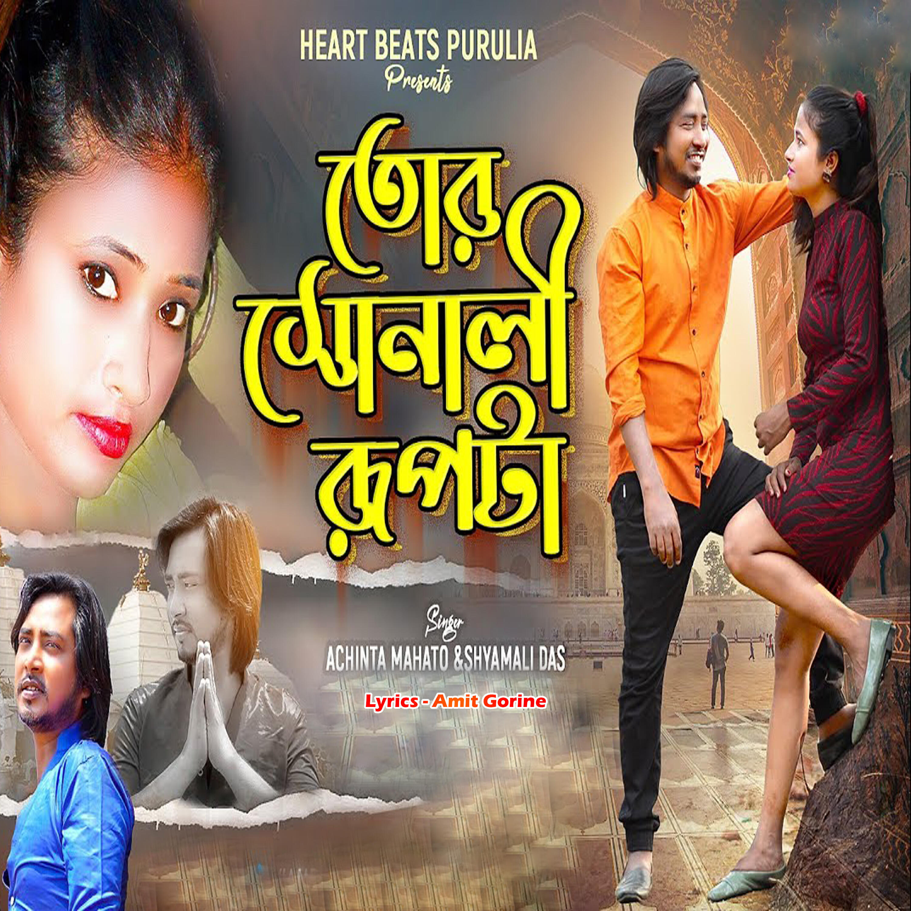 Релиз Sonali Tor rupta