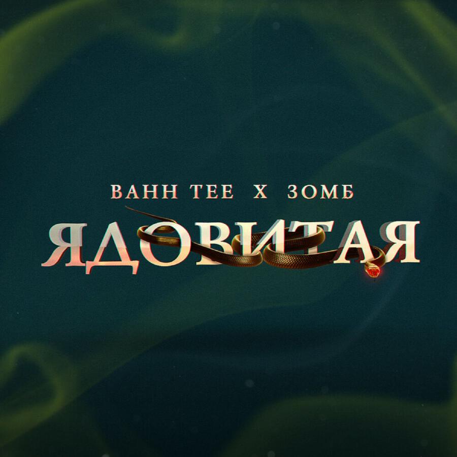 Волна по релизу