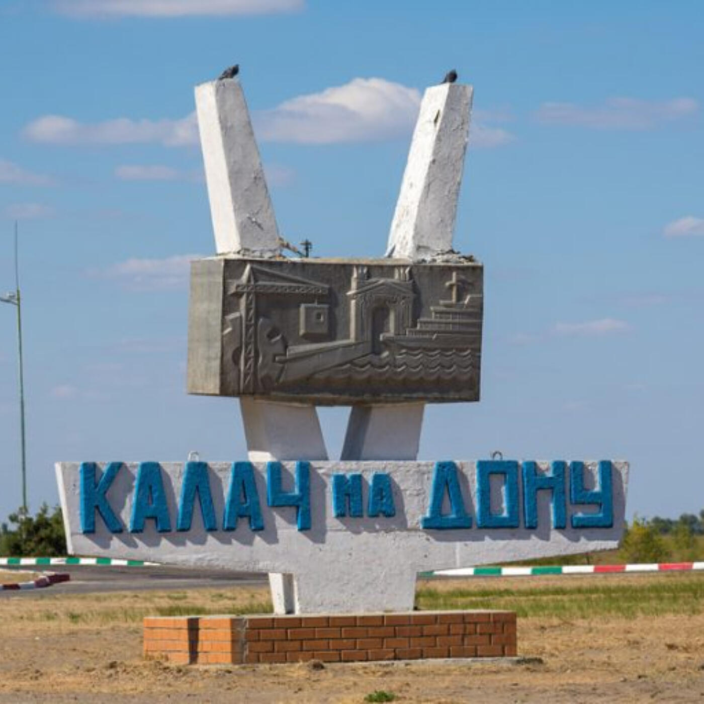 Релиз Калач-на-дону
