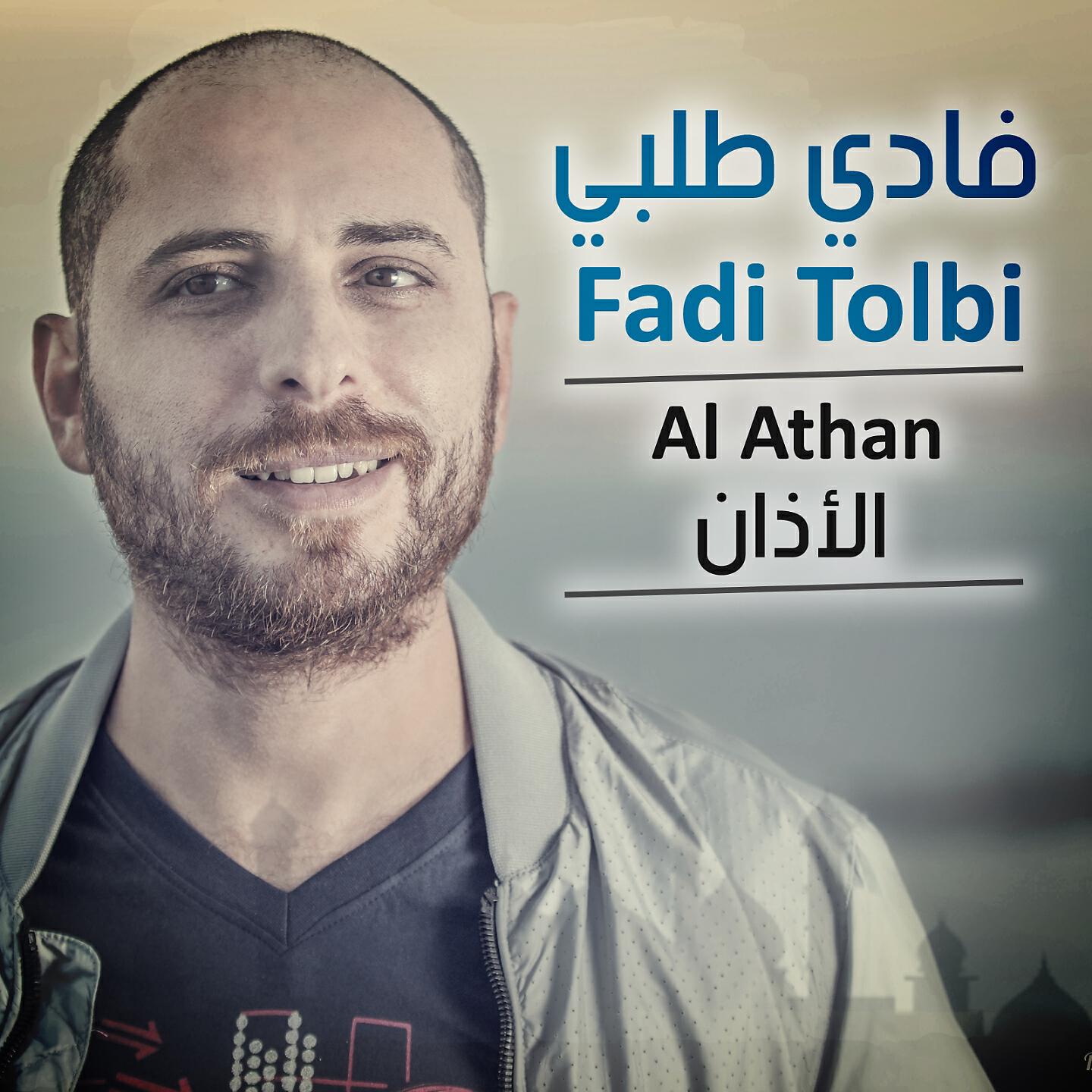 Релиз Al Athan