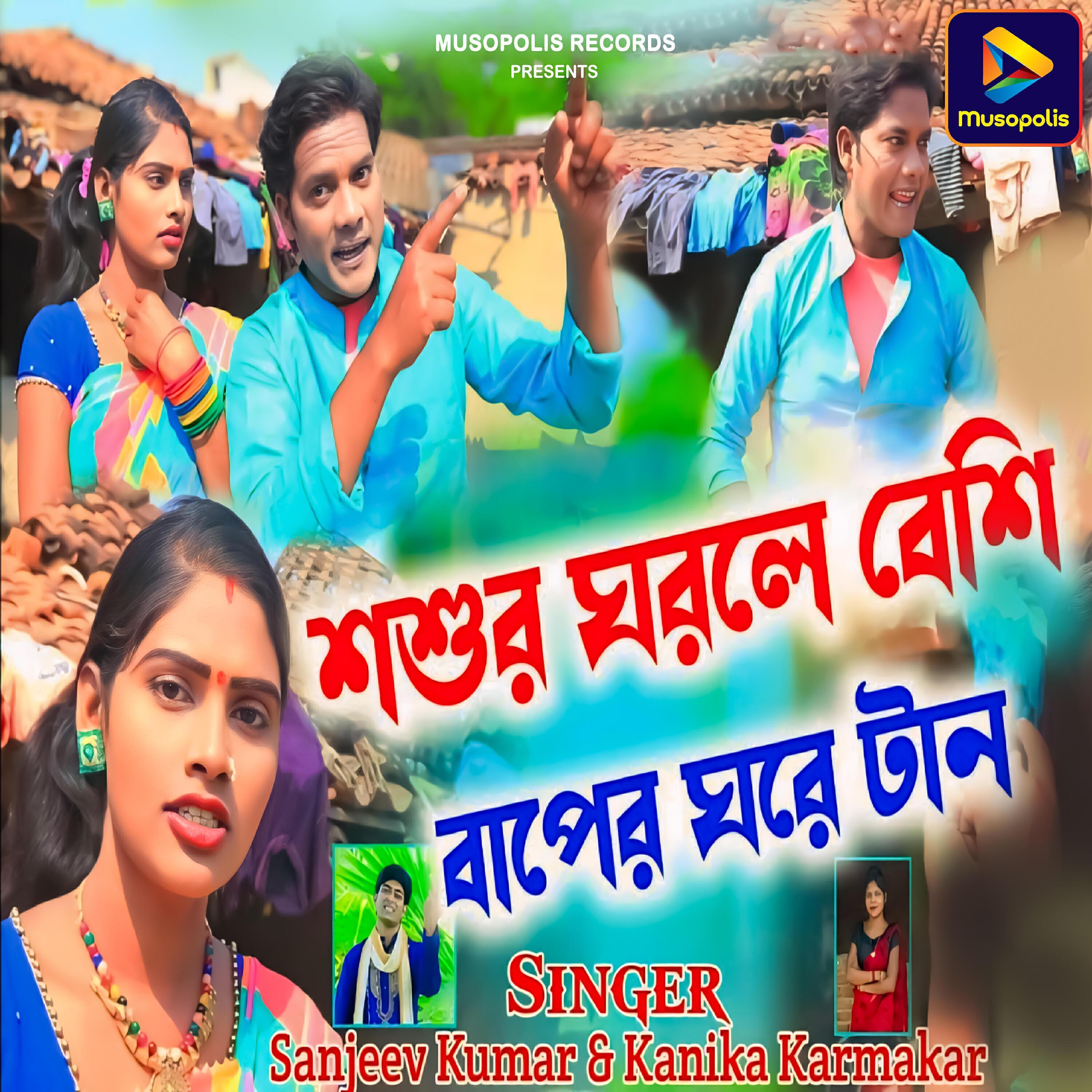 Sanjeev Kumar