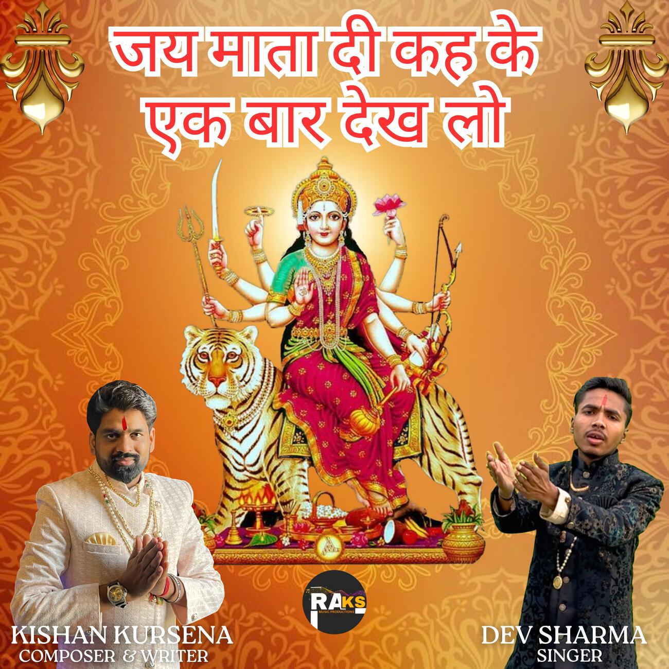 Dev Sharma