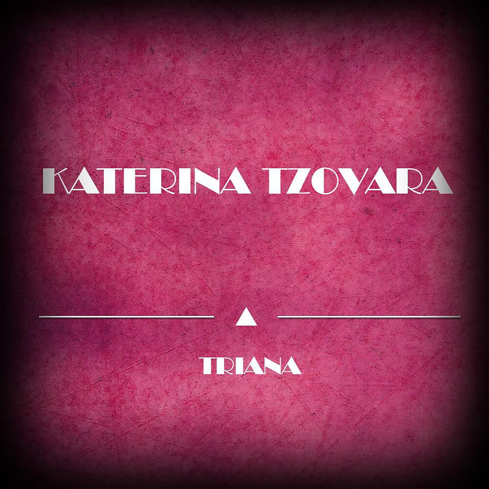 Katerina Tzovara