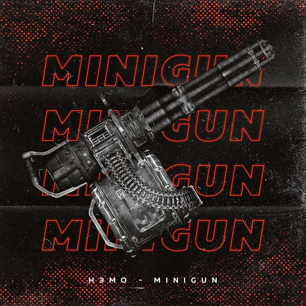 Релиз Minigun