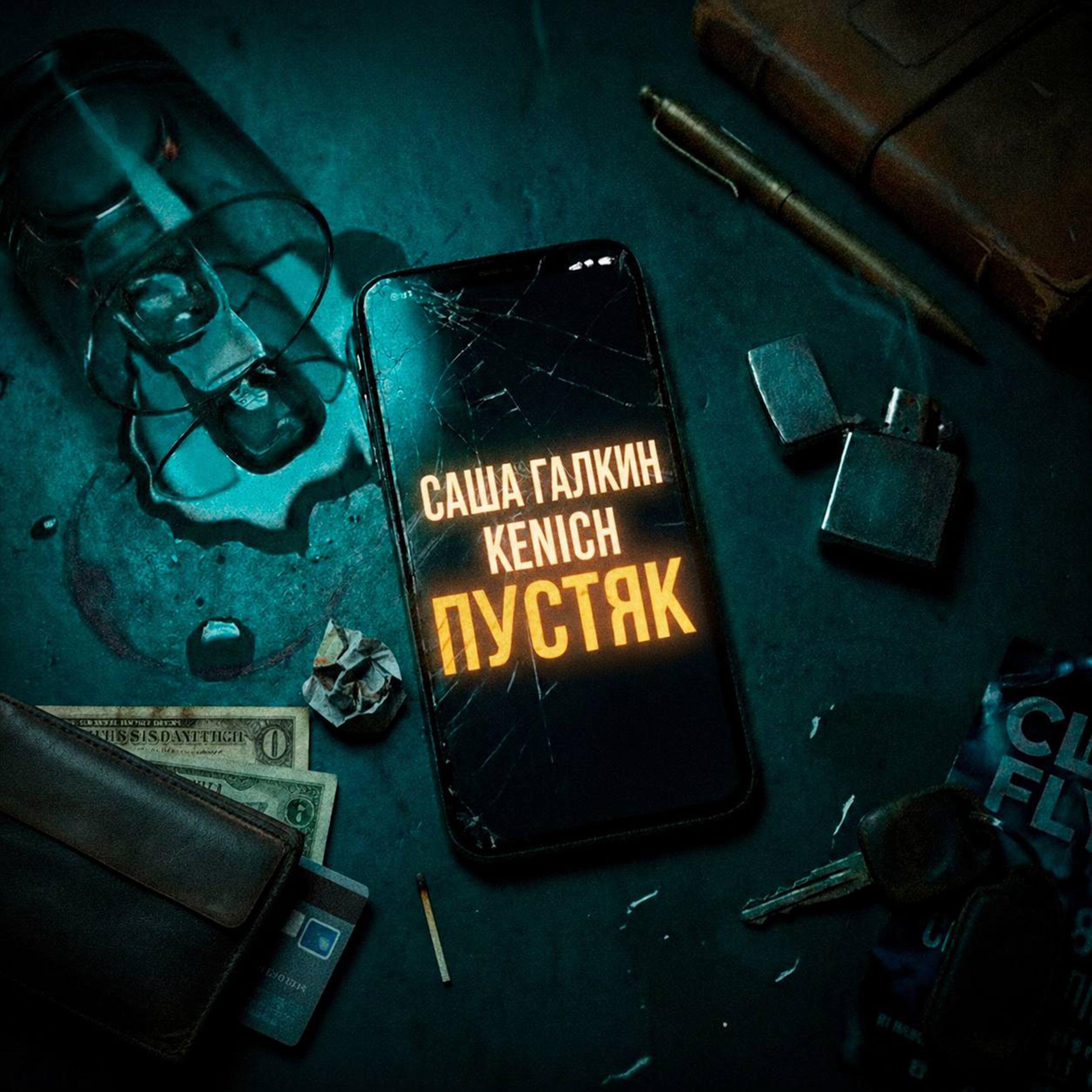 Саша Галкин