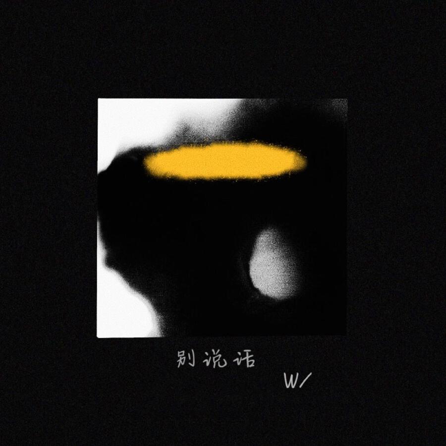 Волна по релизу