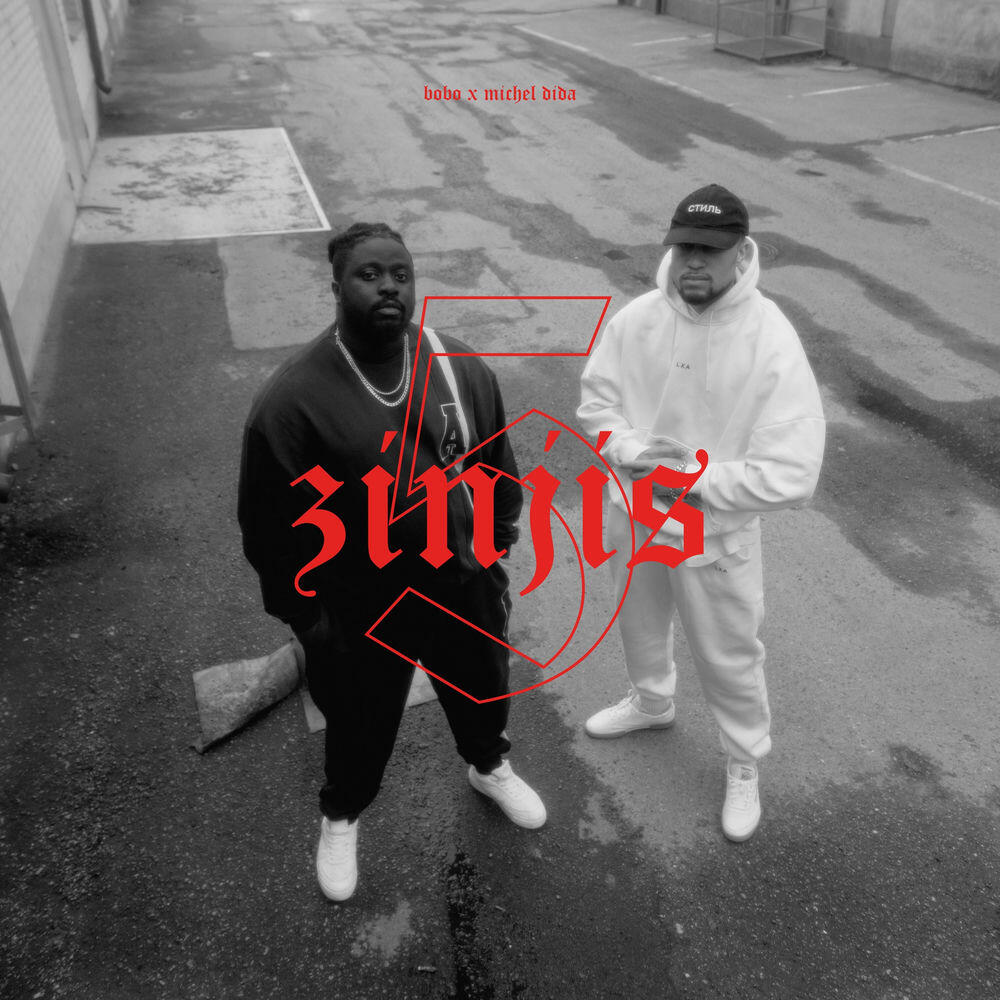 Релиз 5 zinjis