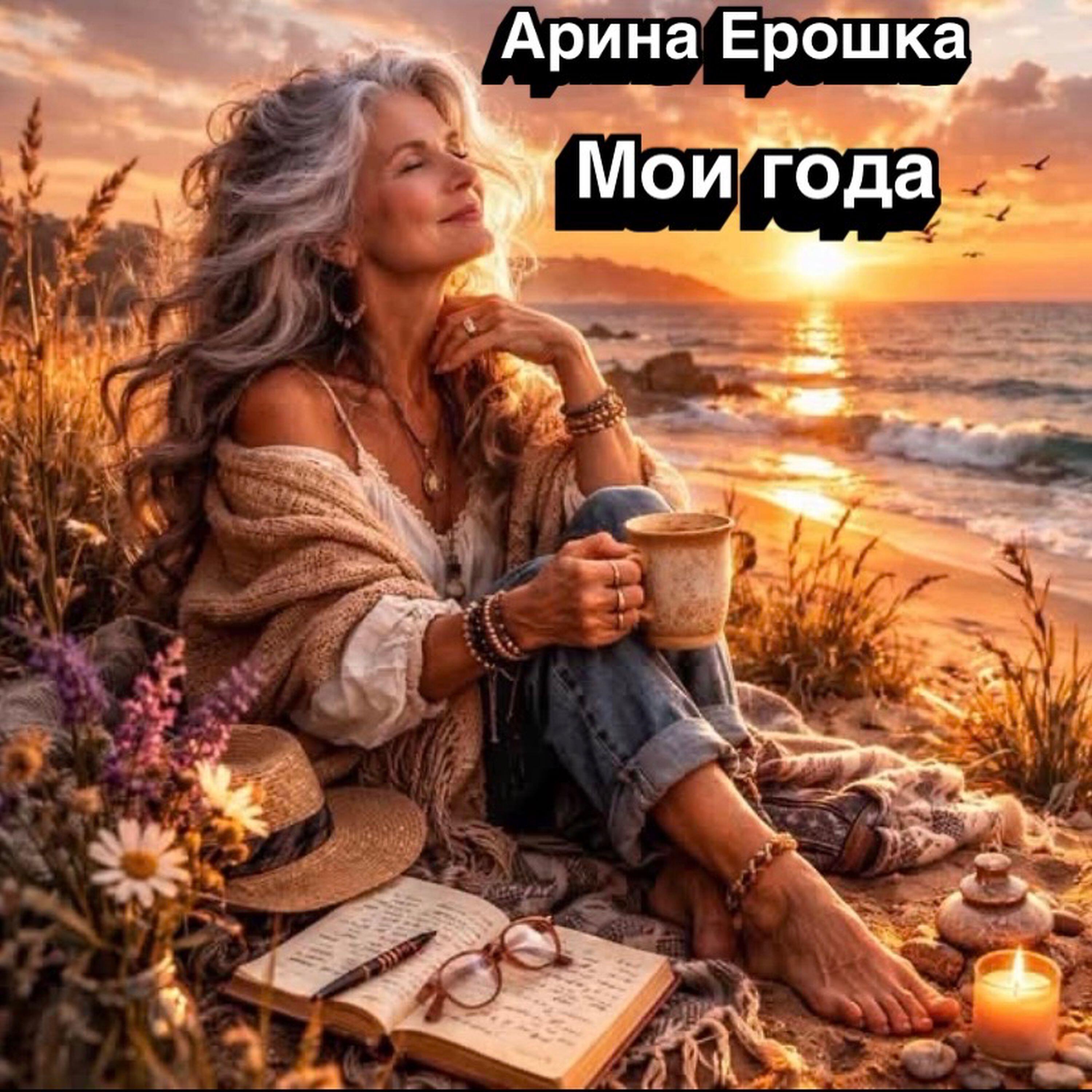 Релиз Мои года