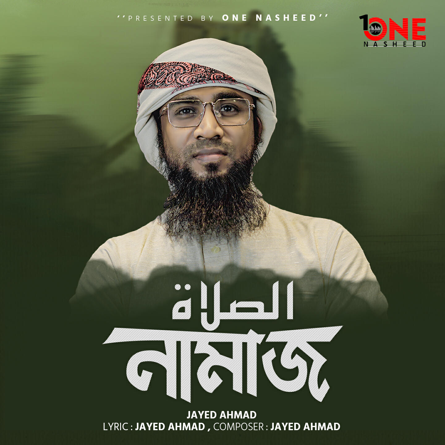 Релиз Namaz