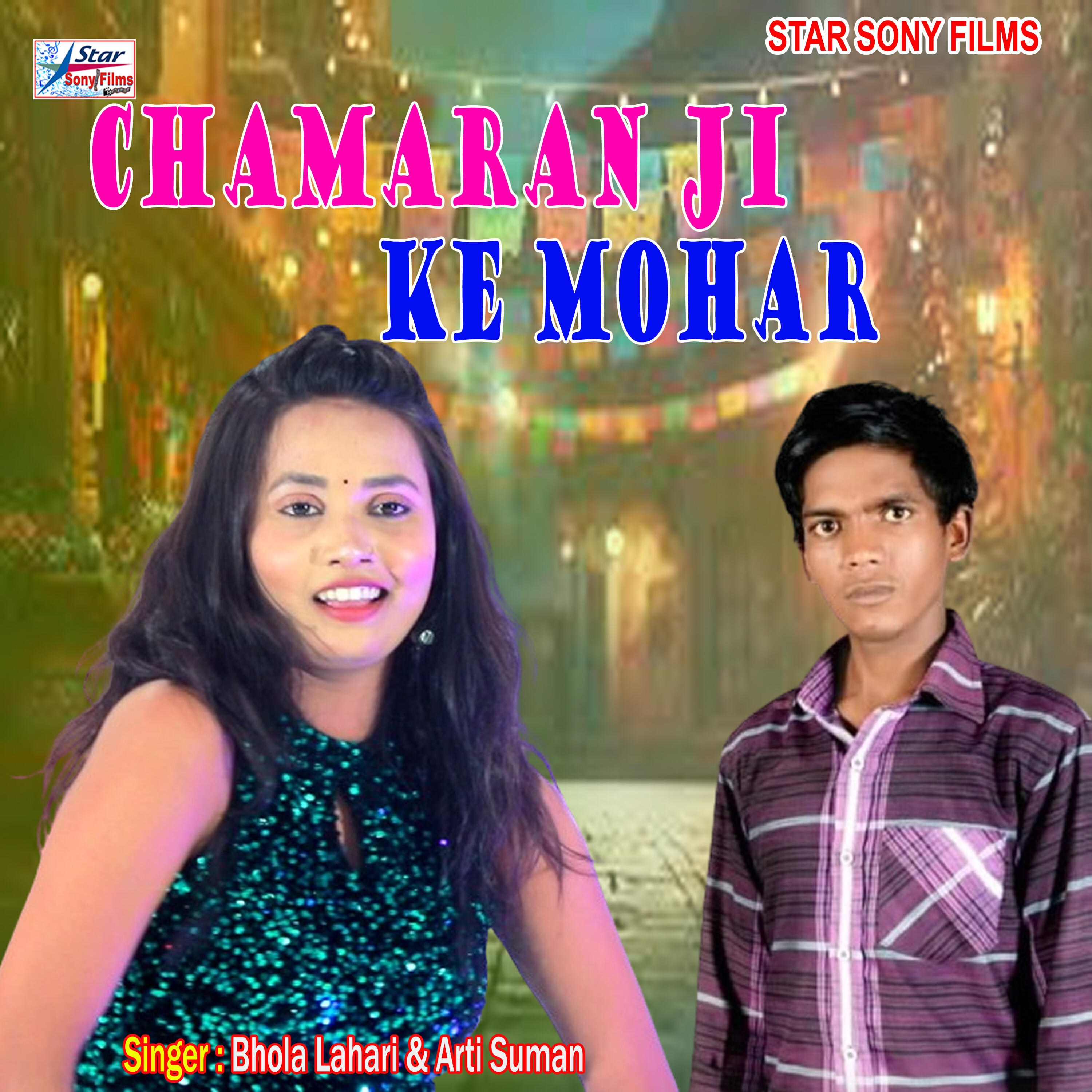 Bhola Lahari