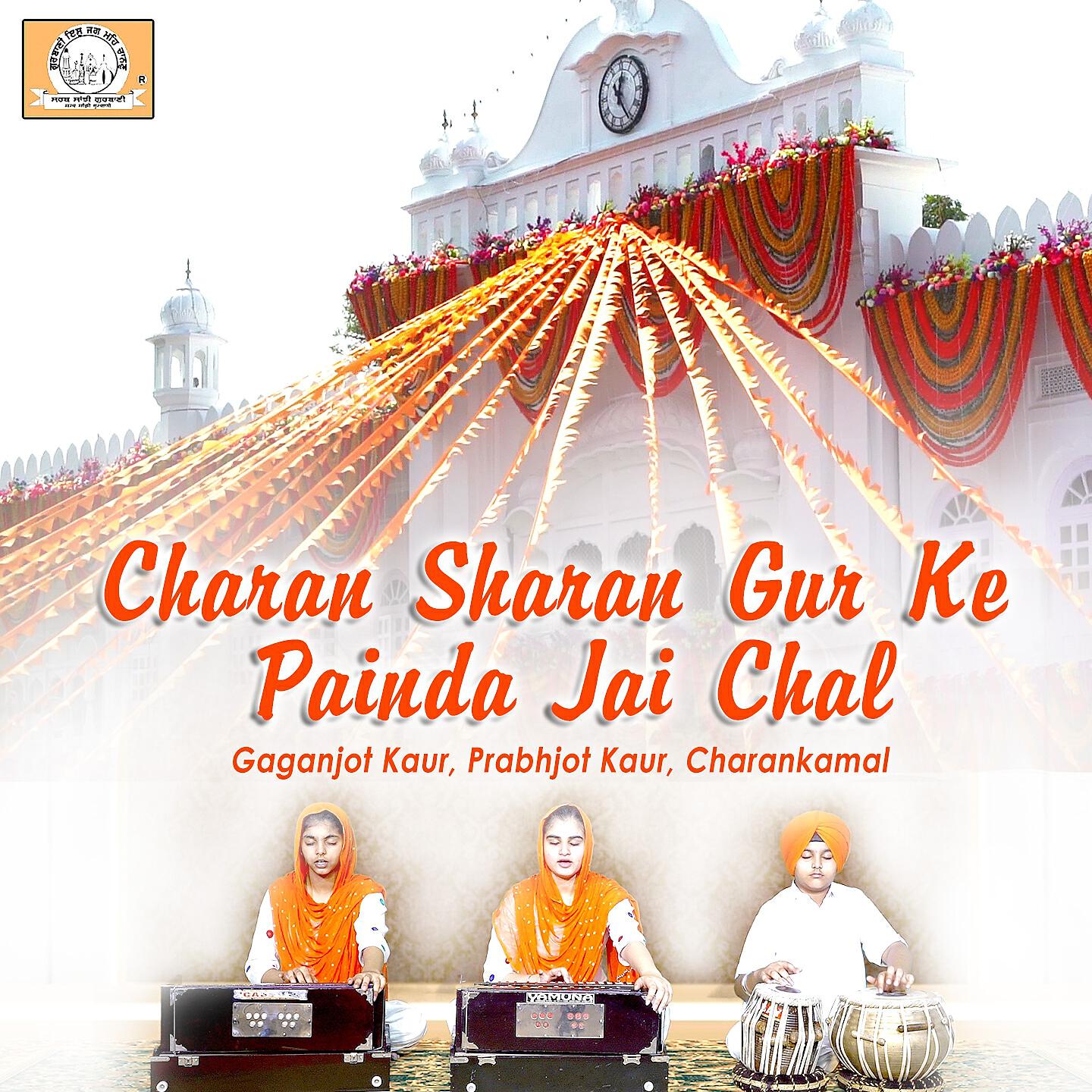 Релиз Charan Sharan Gur Ke Painda Jai Chal
