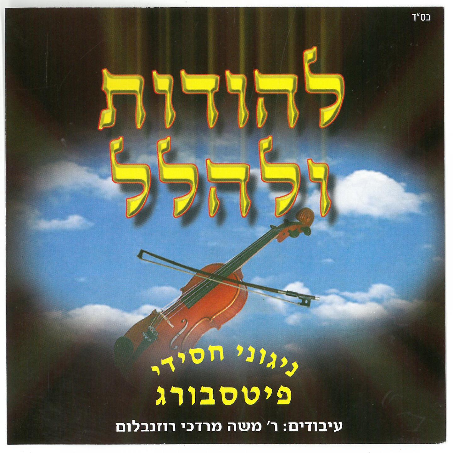 Релиз To Thank and praise