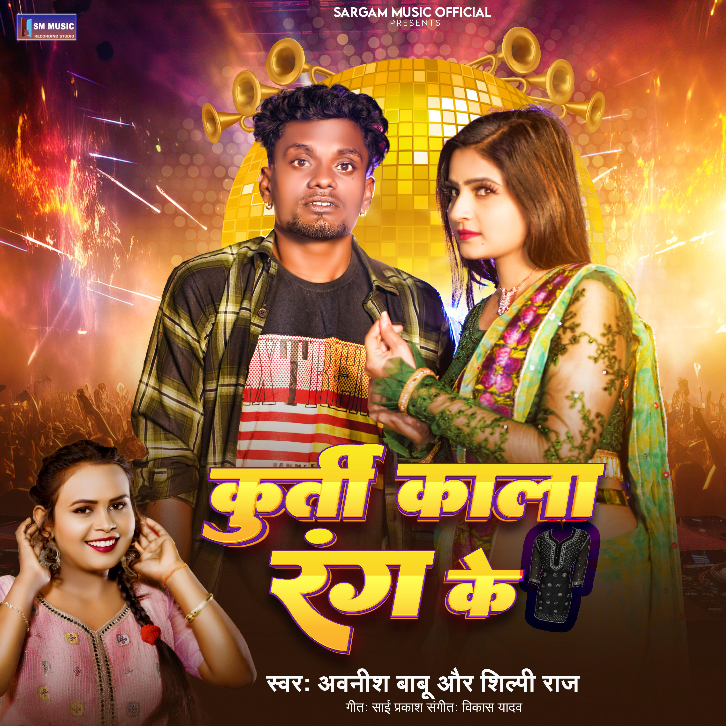 Релиз Kurti Kala Rang ke